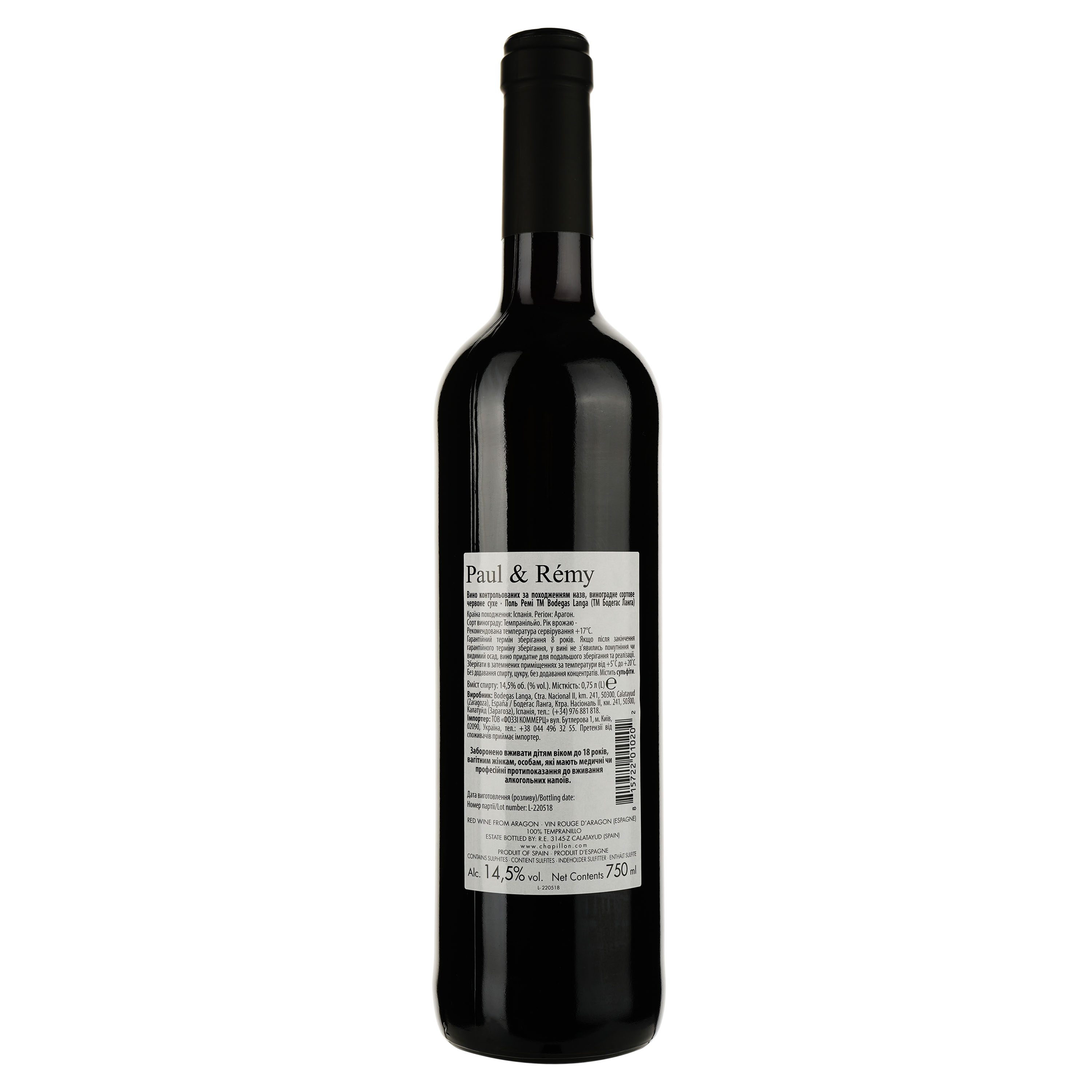 Вино Langa Paul&Remy Tempranillo Aragon, красное, сухое, 14,5%, 0,75 л (701196) - фото 2