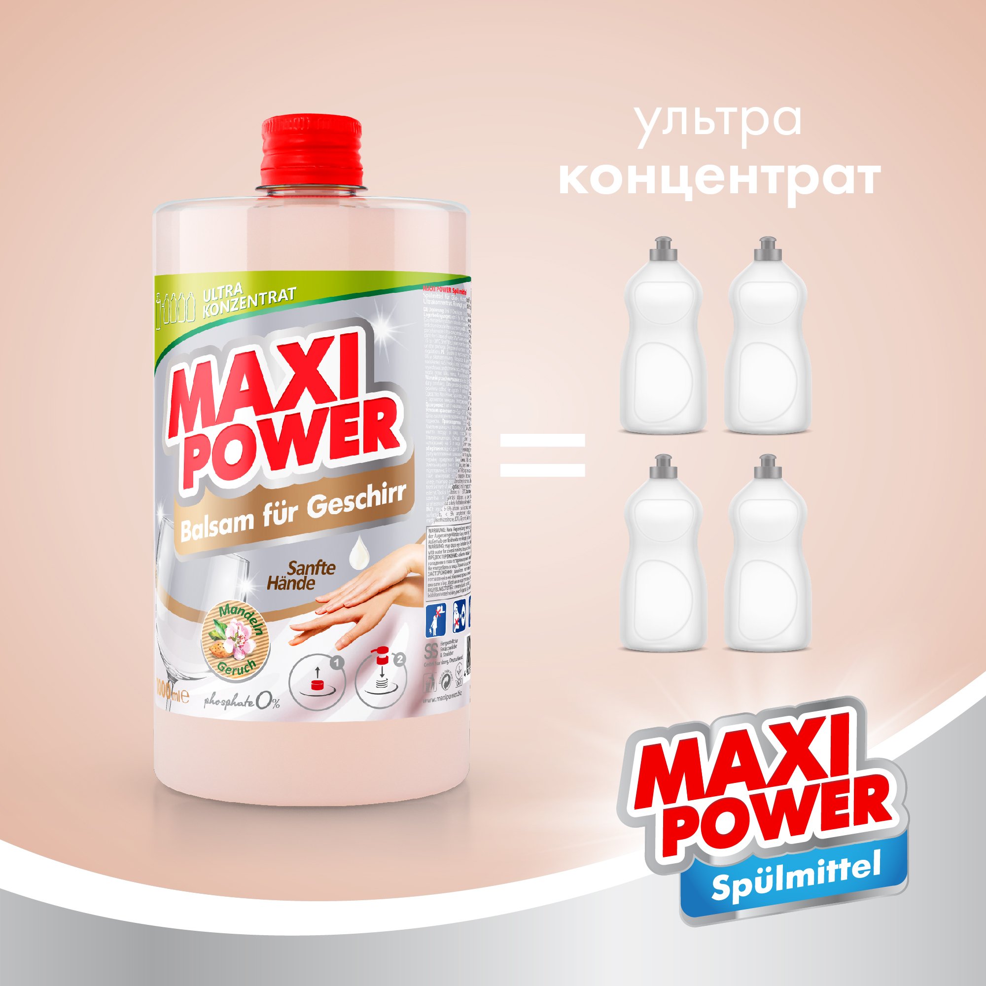 Засіб для миття посуду Maxi Power Мигдаль, запаска, 1 л - фото 4