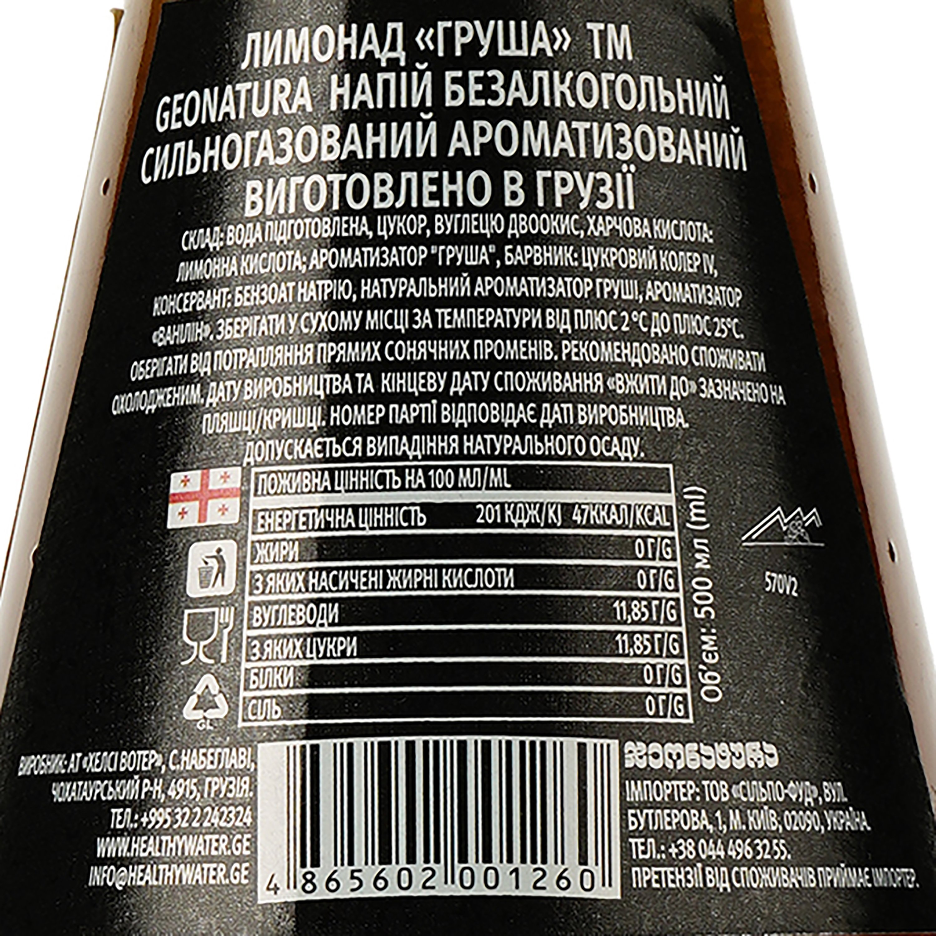 Напиток Geo Natura Лимонад Груша безалкогольный 0.5 л (739662) - фото 3