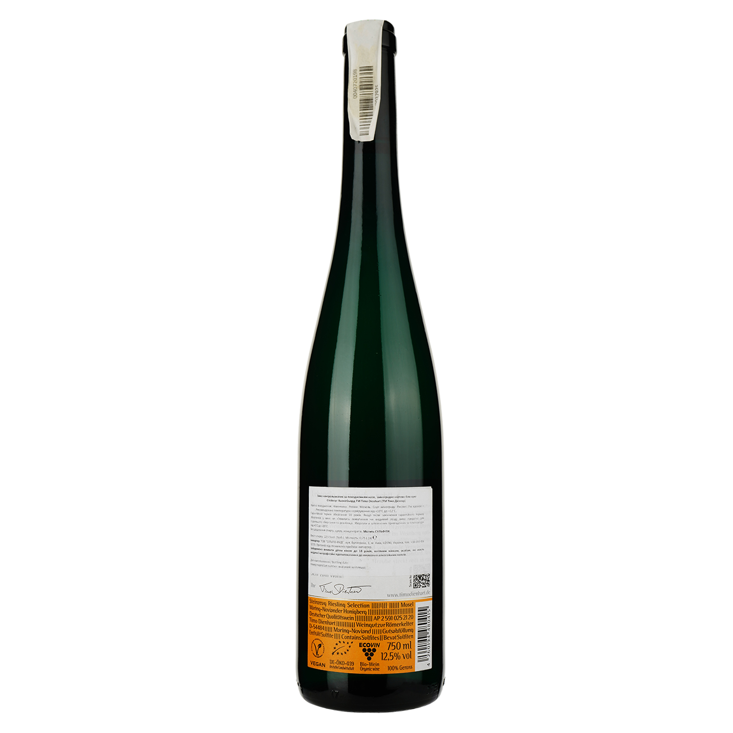 Вино Zur Romerkelter Riesling Steinzey 2015, біле, сухе, 12%, 0,75 л (855885) - фото 2