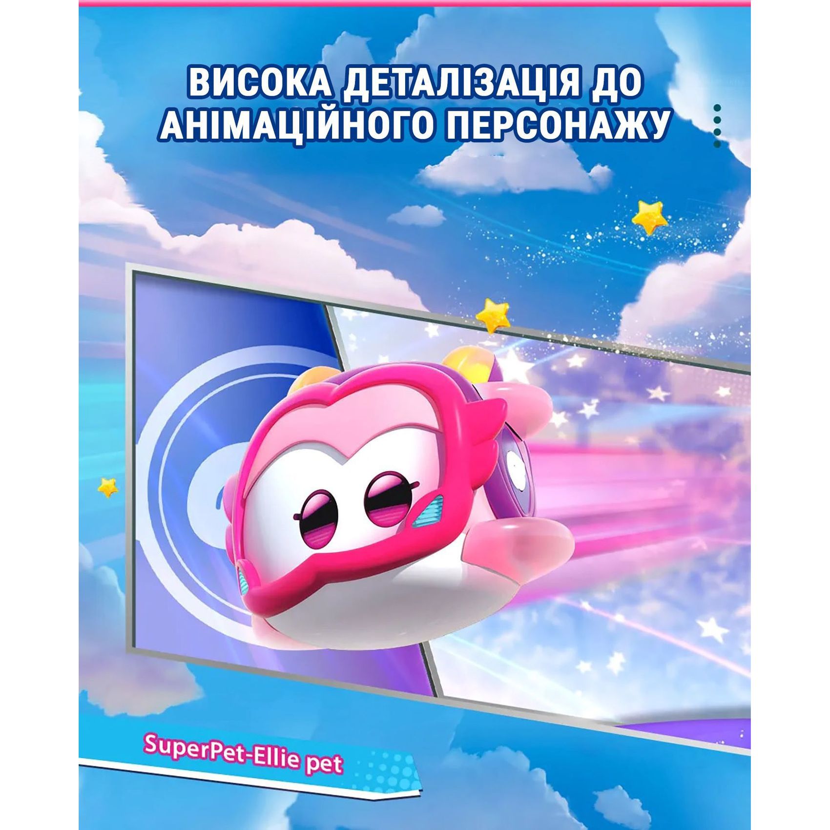 Игровая фигурка Super Wings Super Pet Элли любимец со световыми эффектами (EU770419) - фото 6