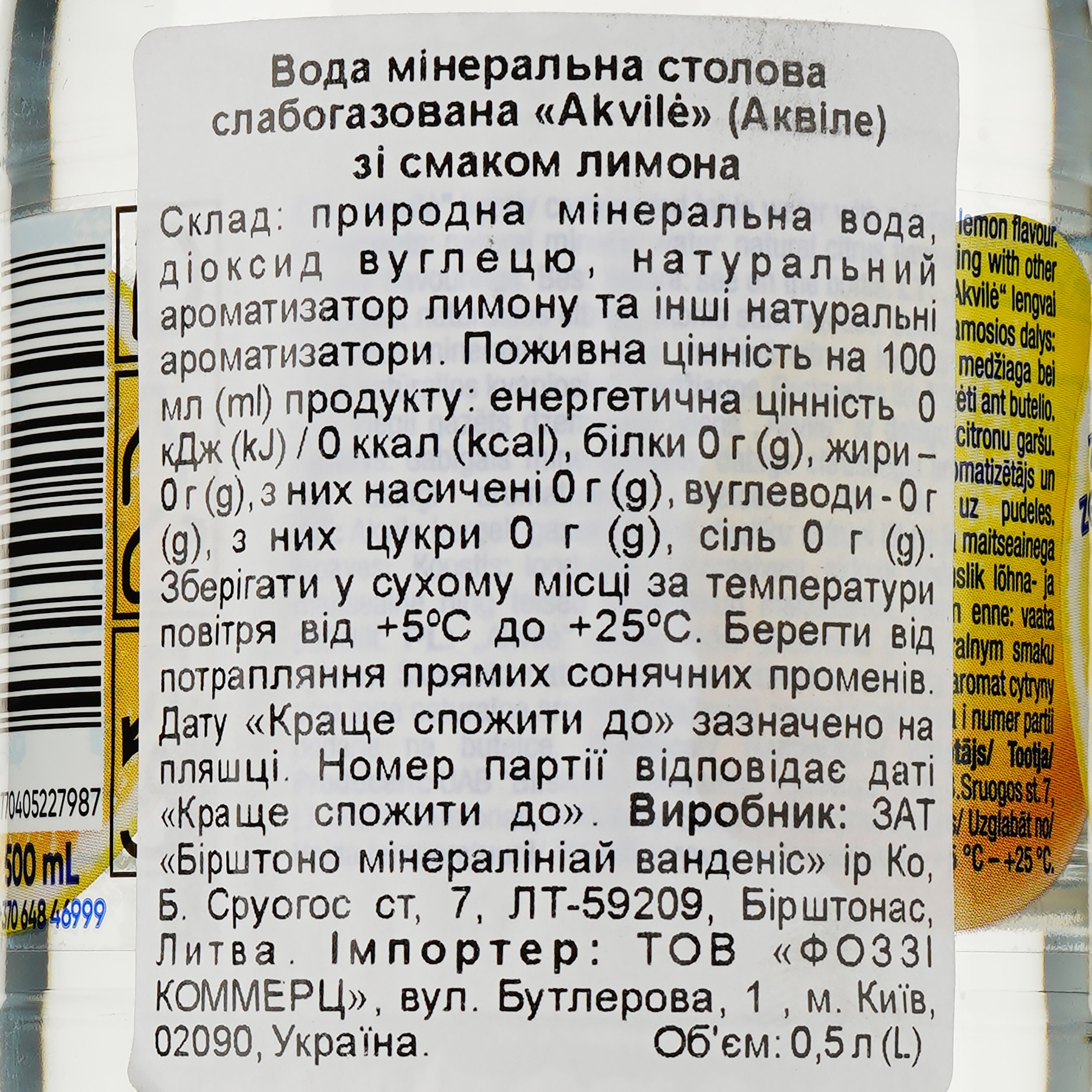 Вода мінеральна Akvile слабогазована зі смаком лимона 0.5 л - фото 3