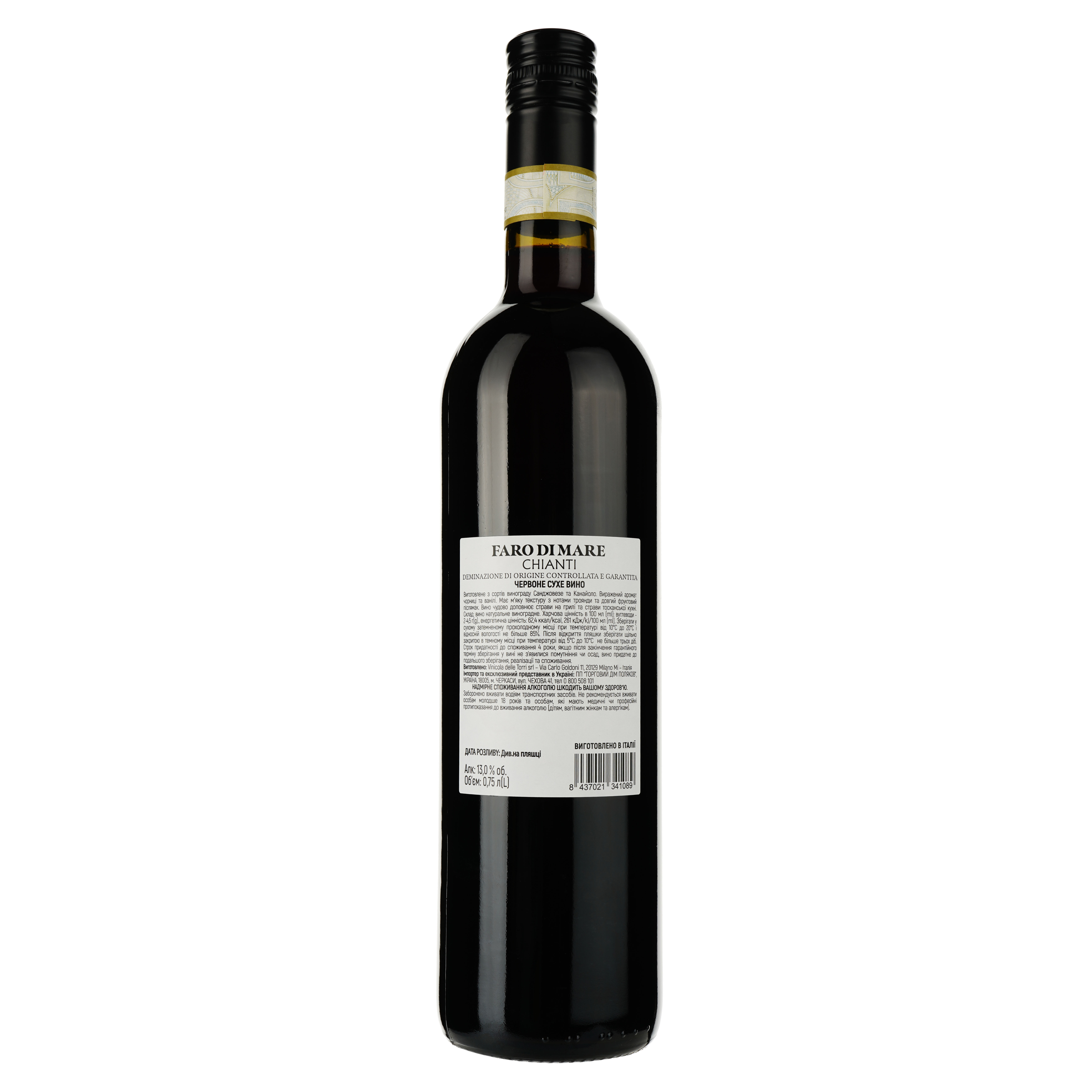 Вино Faro Di Mare Chianti DOCG, красное, сухое, 0.75 л - фото 2