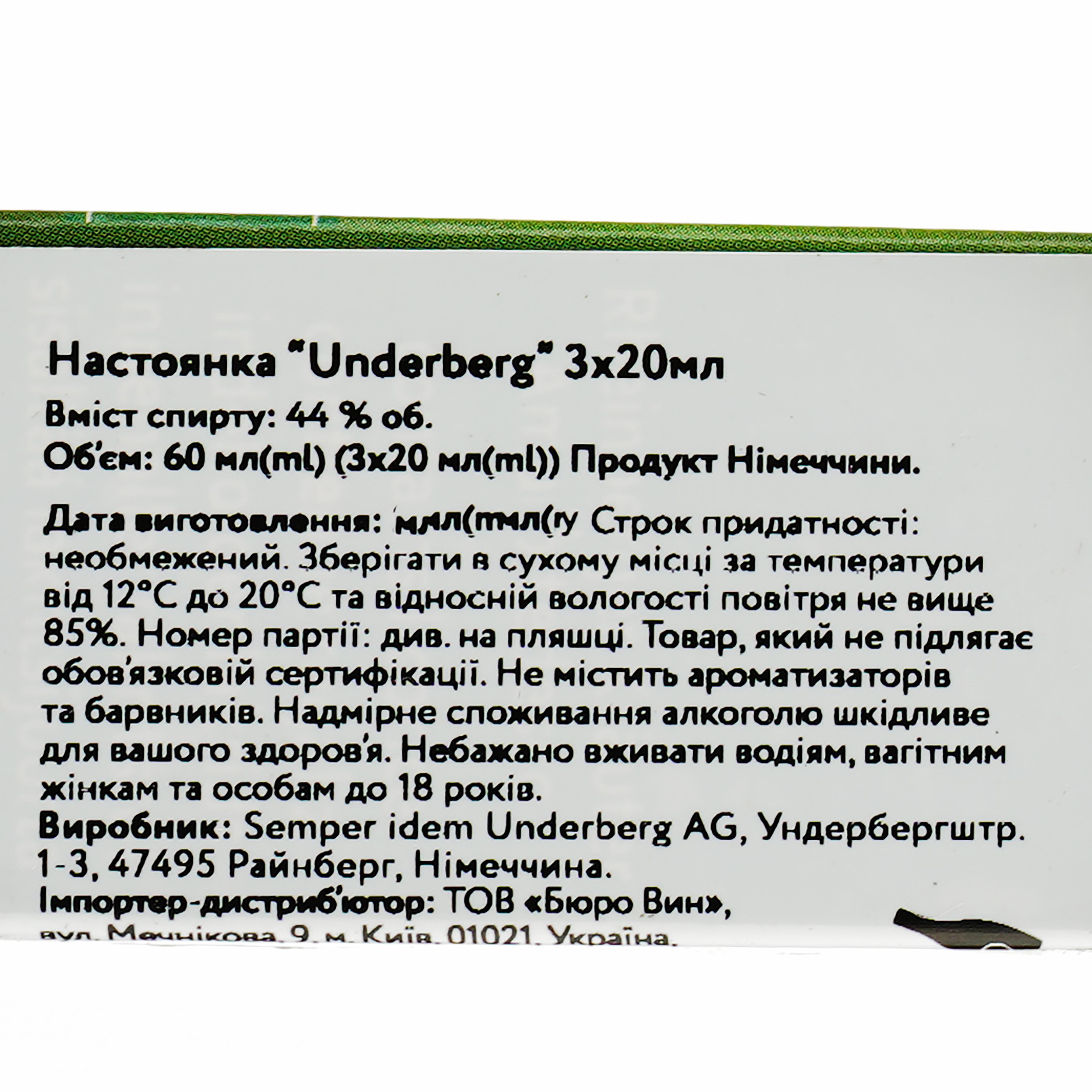 Настоянка Underberg, 44%, 0,06 л (3 шт. по 0,02 л) (Q1751) - фото 5