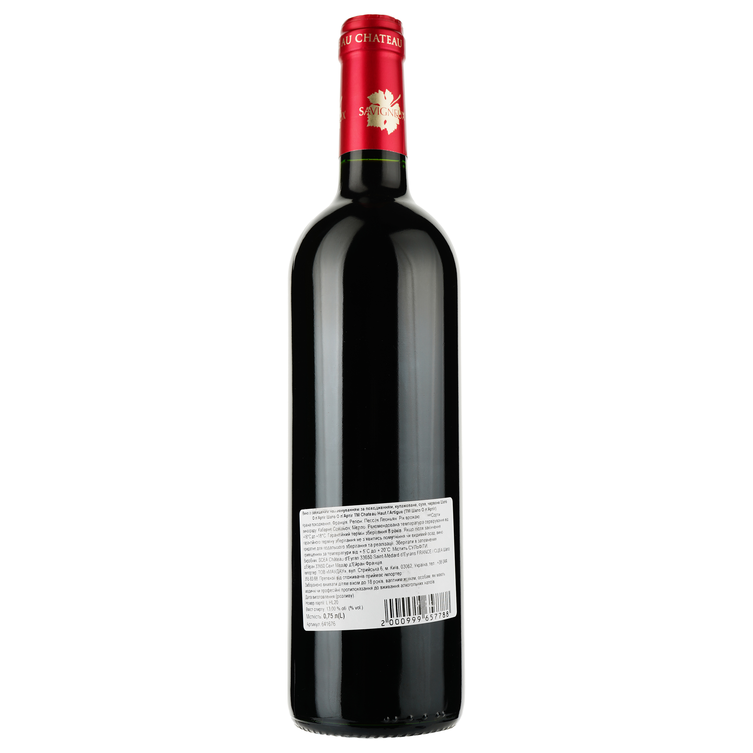 Вино Chateau Haut l'Artigue AOP Pessac-Leognan 2020 червоне сухе 0.75 л - фото 2