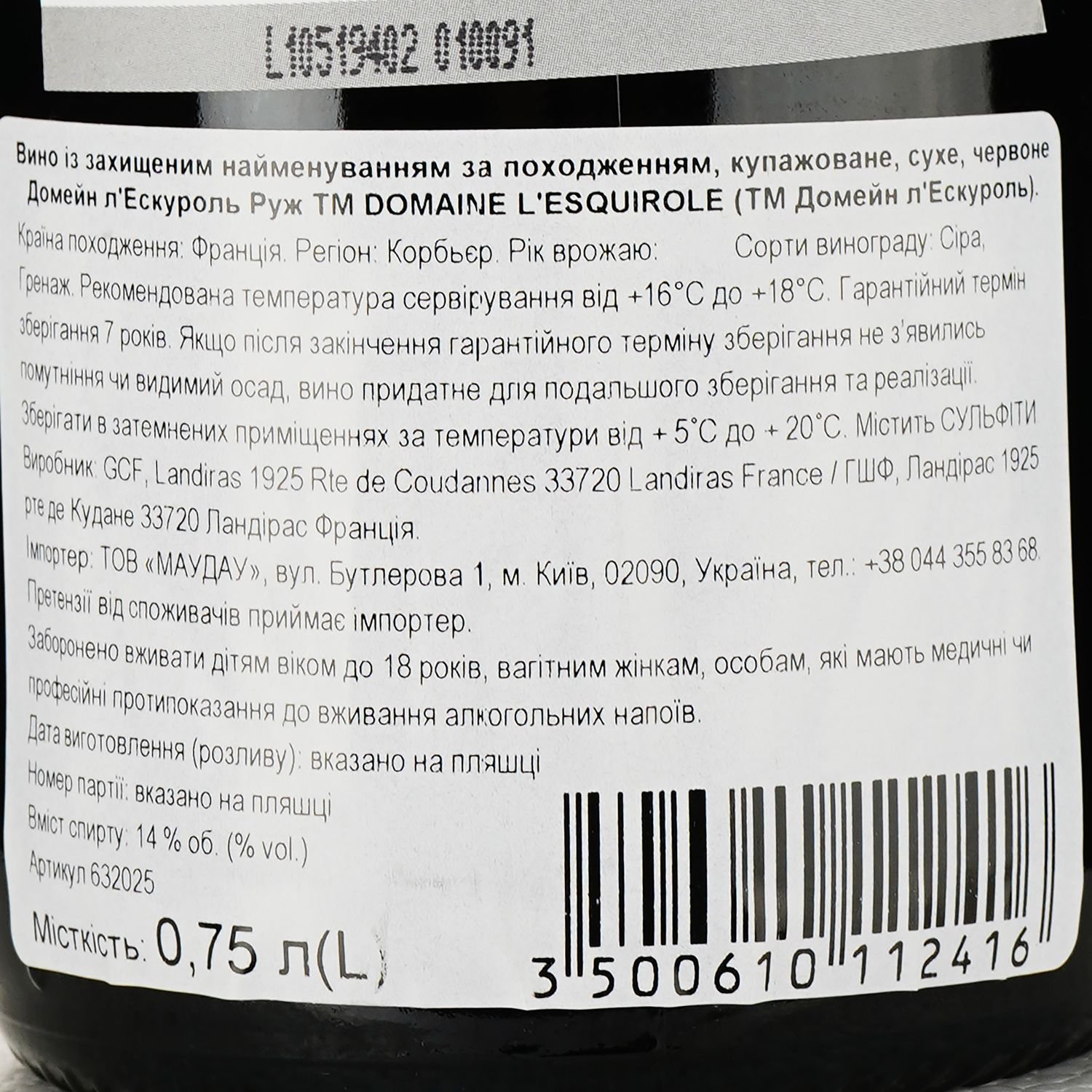 Вино Domaine l'Esquirole Rouge 2020 AOP Corbieres червоне сухе 0.75 л - фото 3