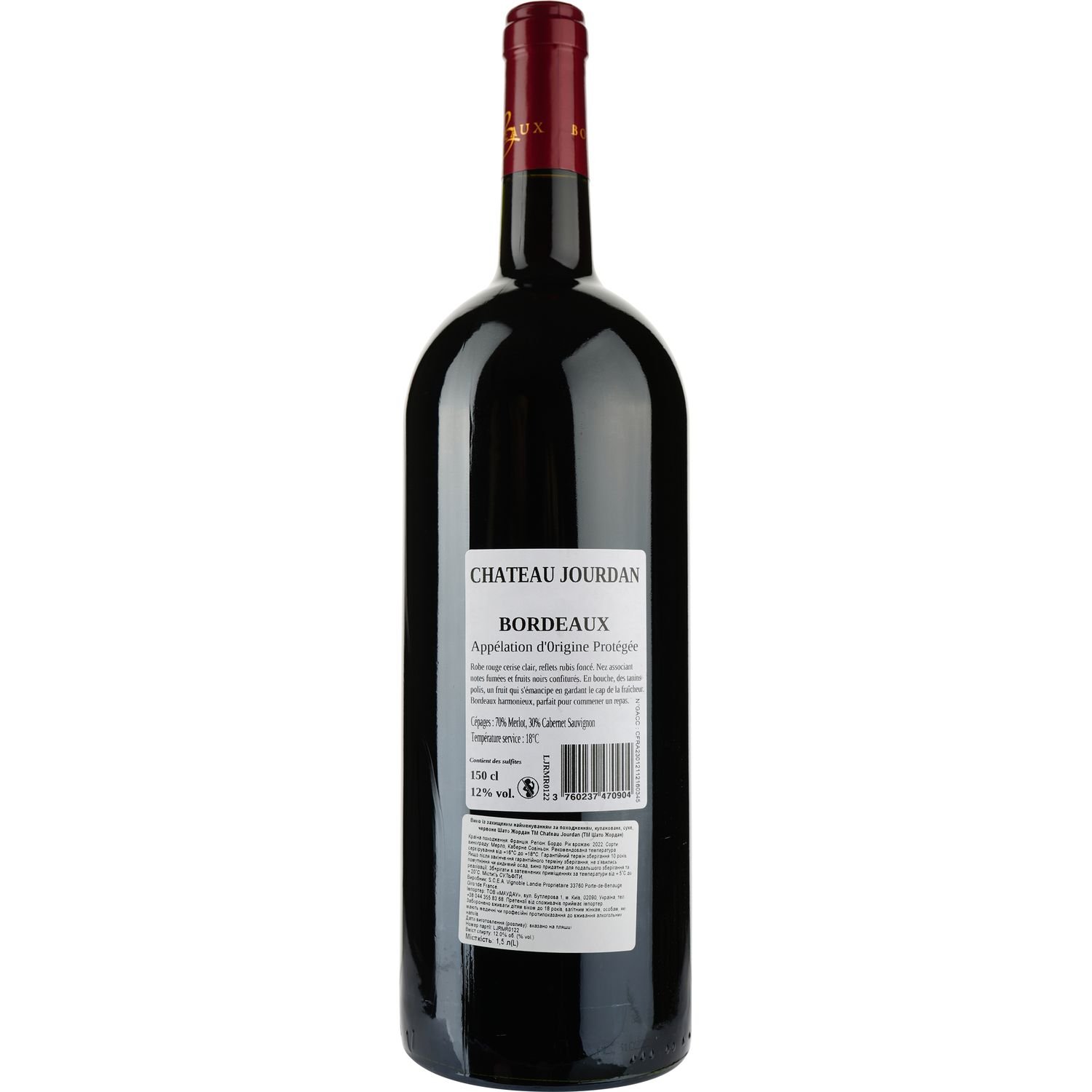 Вино Chateau Jourdan AOP Bordeaux 2022, красное, сухое, 1,5 л - фото 2