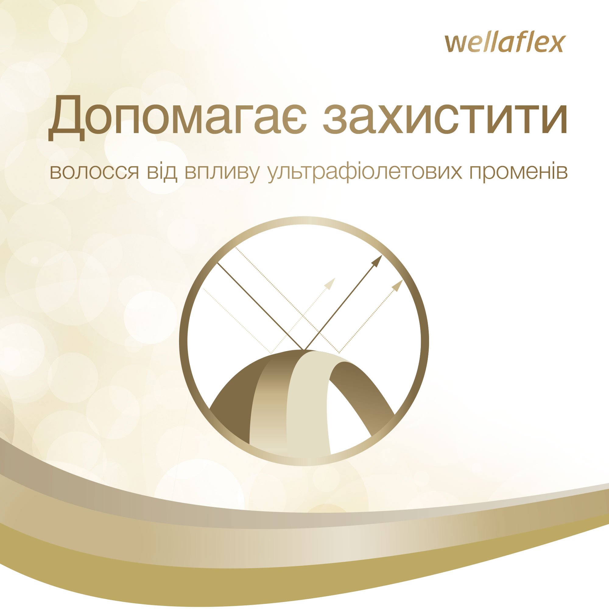 Мус для волосся Wellaflex Сяйво Кольору для Сильної фіксації 200 мл - фото 4