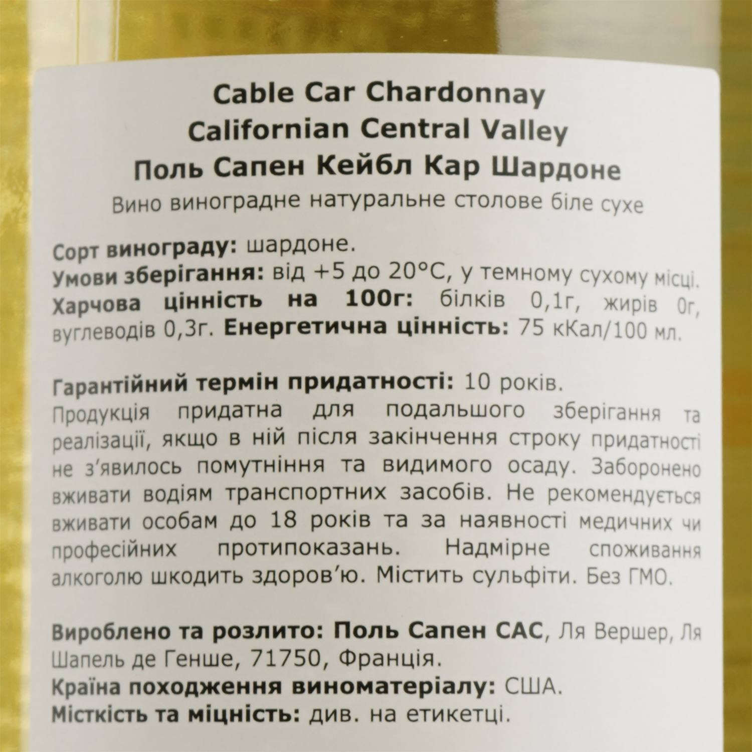 Вино Cable Car Chardonnay, біле, сухе, 13-15%, 0,75 л - фото 3
