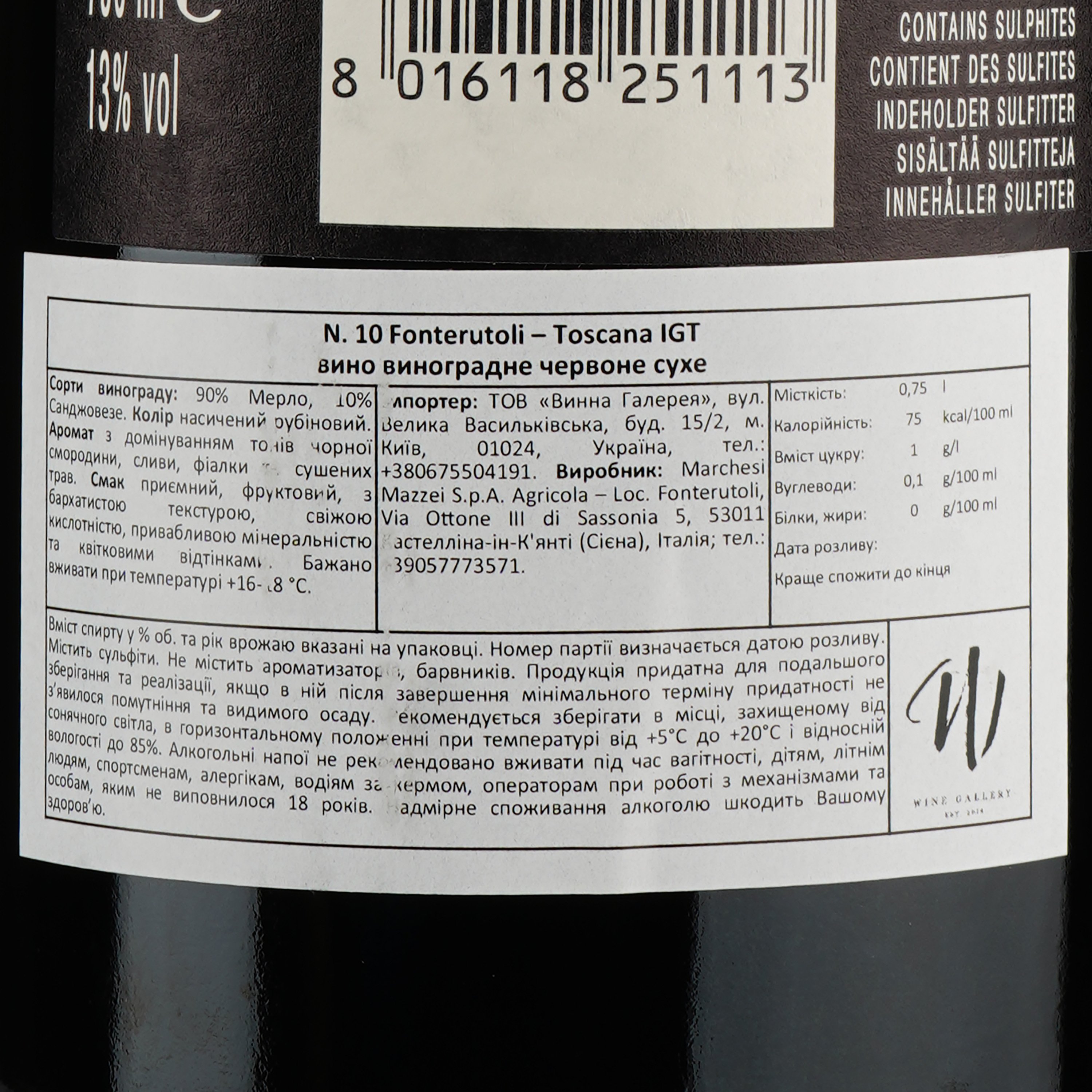 Вино Marchesi Mazzei S.p.A. N.10 Fonterutoli Toscana IGT, красное, сухое, 0,75 л - фото 3