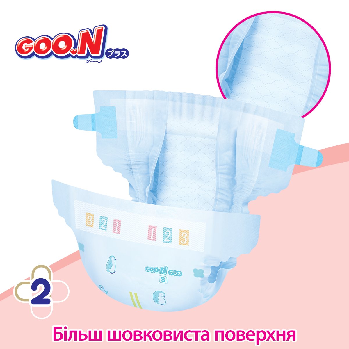 Підгузки для немовлят Goo.N Plus 1 (до 5 кг), 76 шт. - фото 4