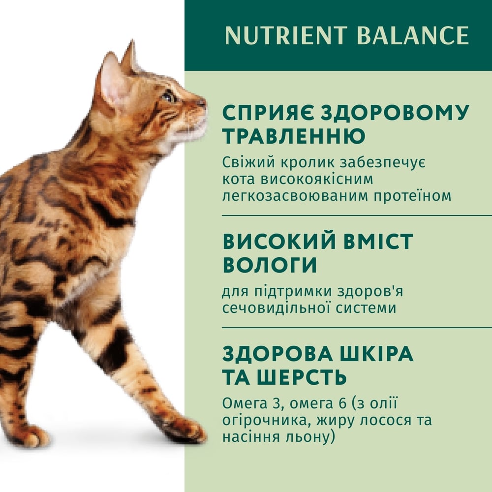 Вологий корм Optimeal для дорослих котів з фореллю в кремовому соусі 85 г - фото 4