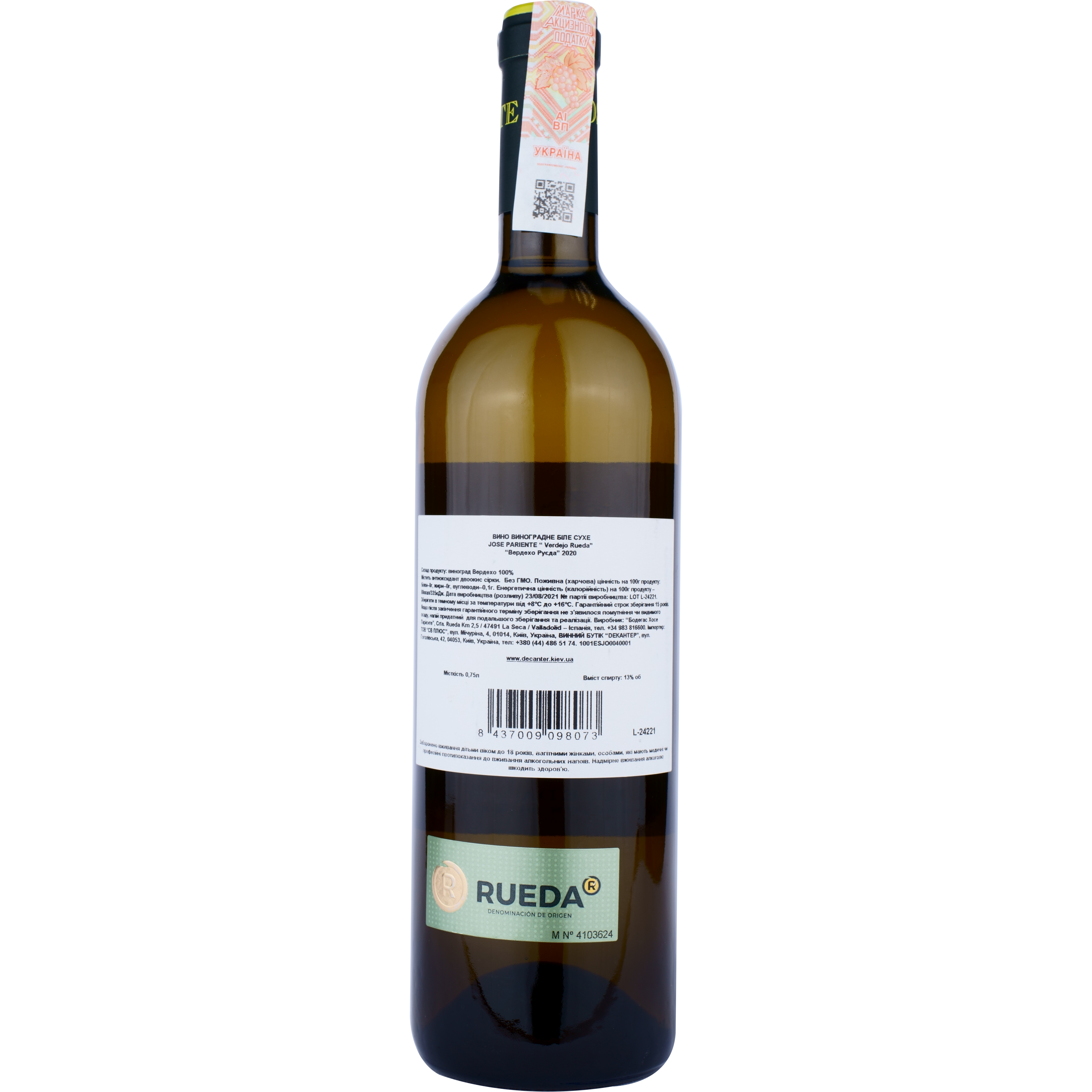 Вино Bodegas Jose Pariente Verdejo DO Rueda, белое, сухое, 13%, 0,75 л - фото 2