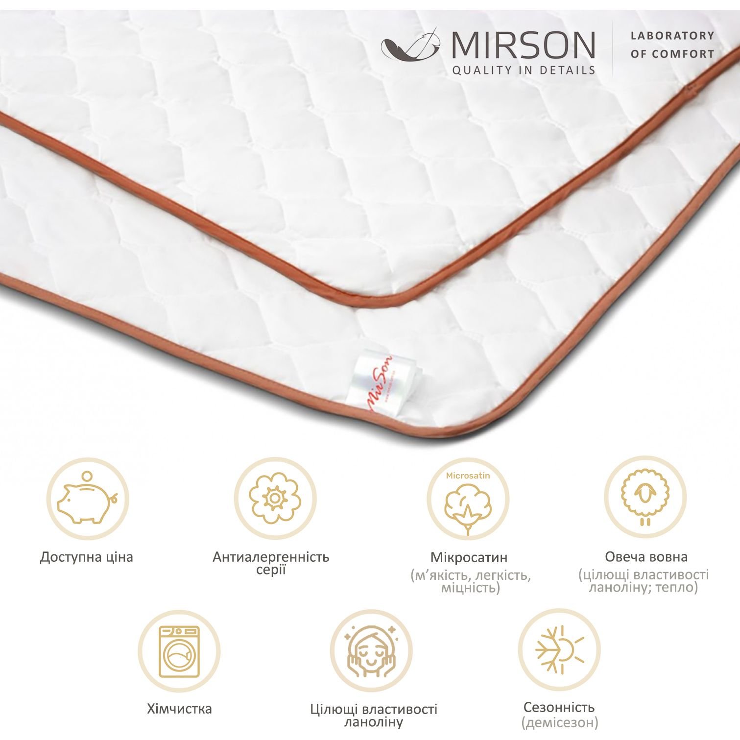 Одеяло шерстяное MirSon Gold Silk №054 демисезонное 140x205 см белое - фото 7
