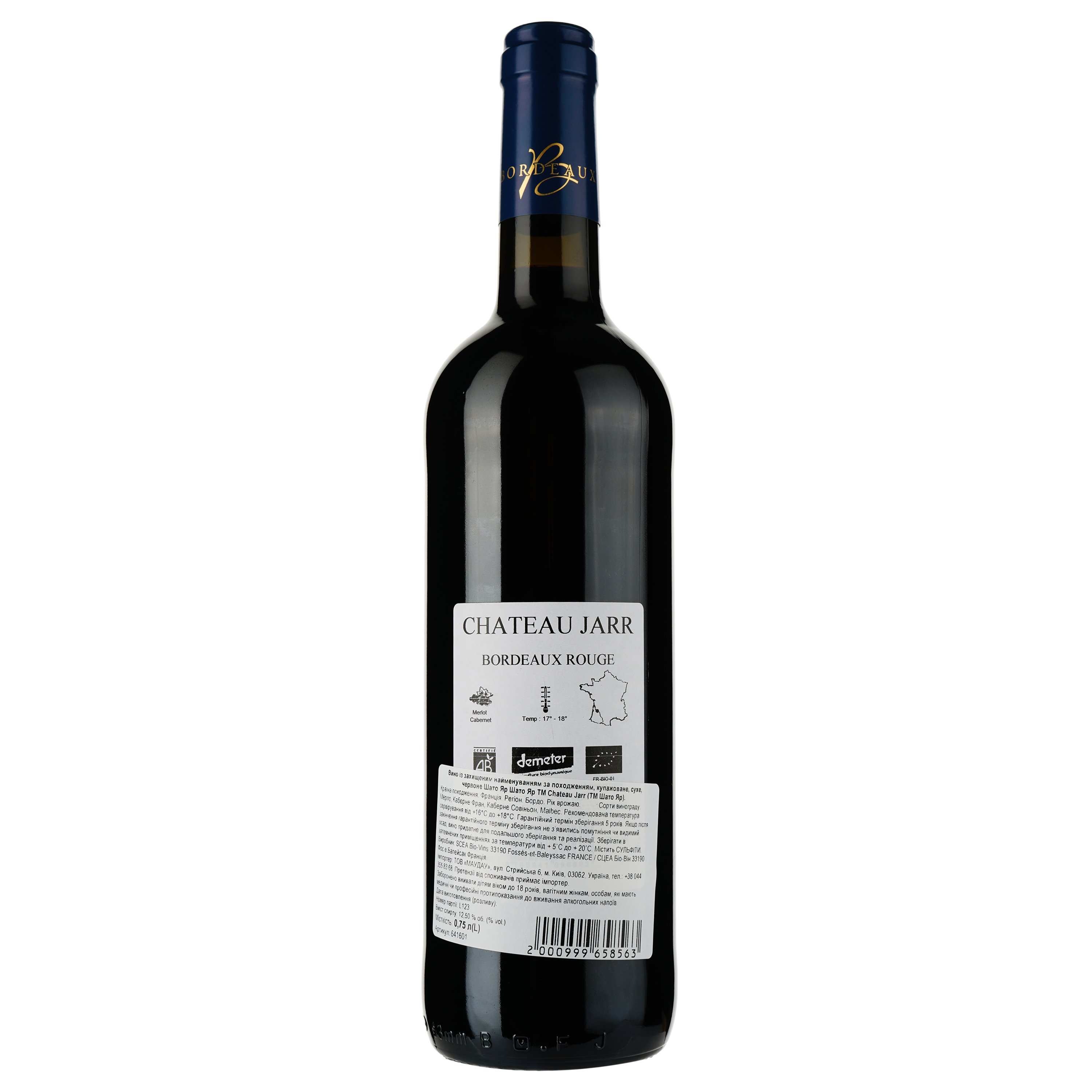 Вино Chateau Jarr AOP Bordeaux 2021 червоне сухе 0.75 л - фото 2