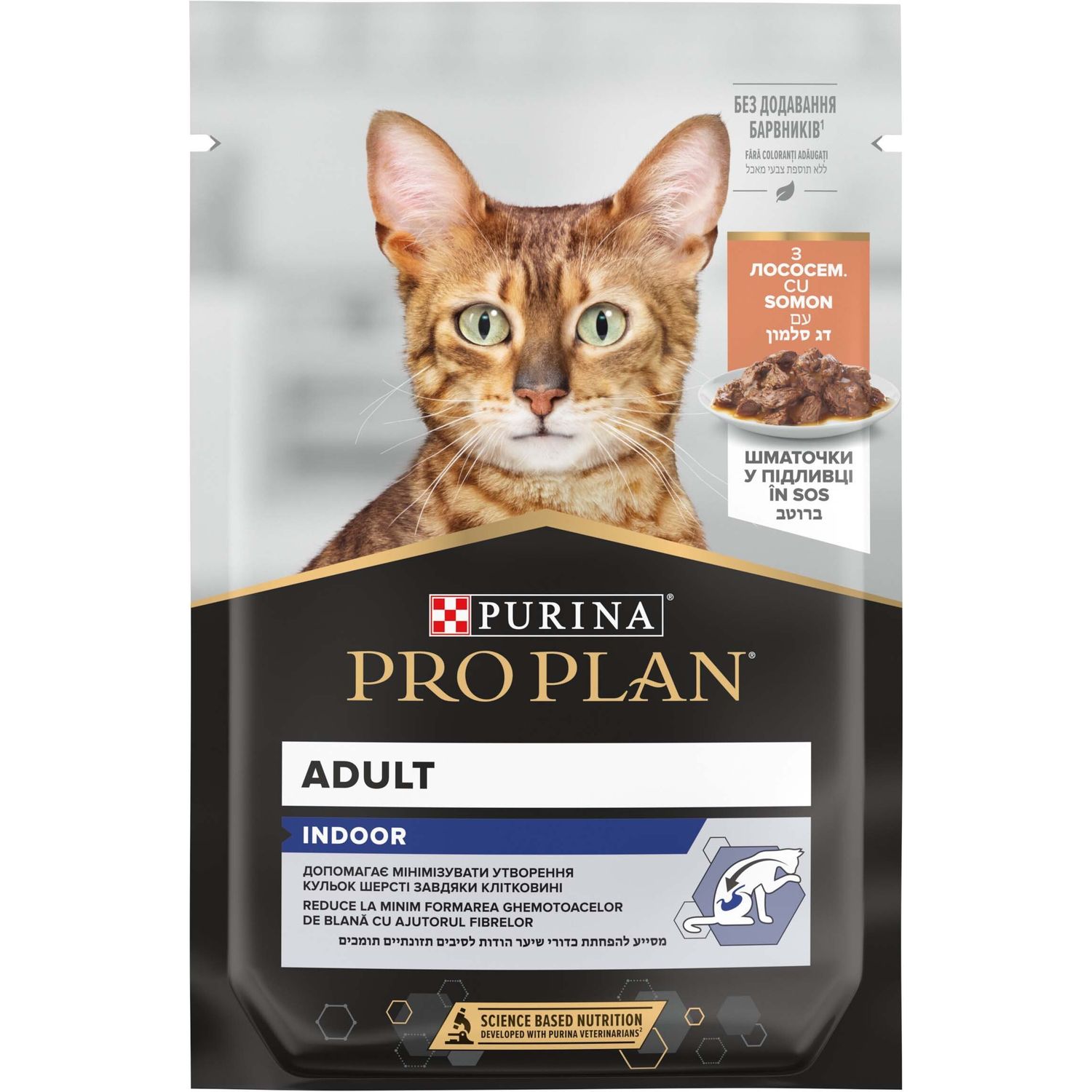 Вологий корм для домашніх дорослих котів Purina Pro Plan Adult Indoor з лососем 85 г (12457618) - фото 1
