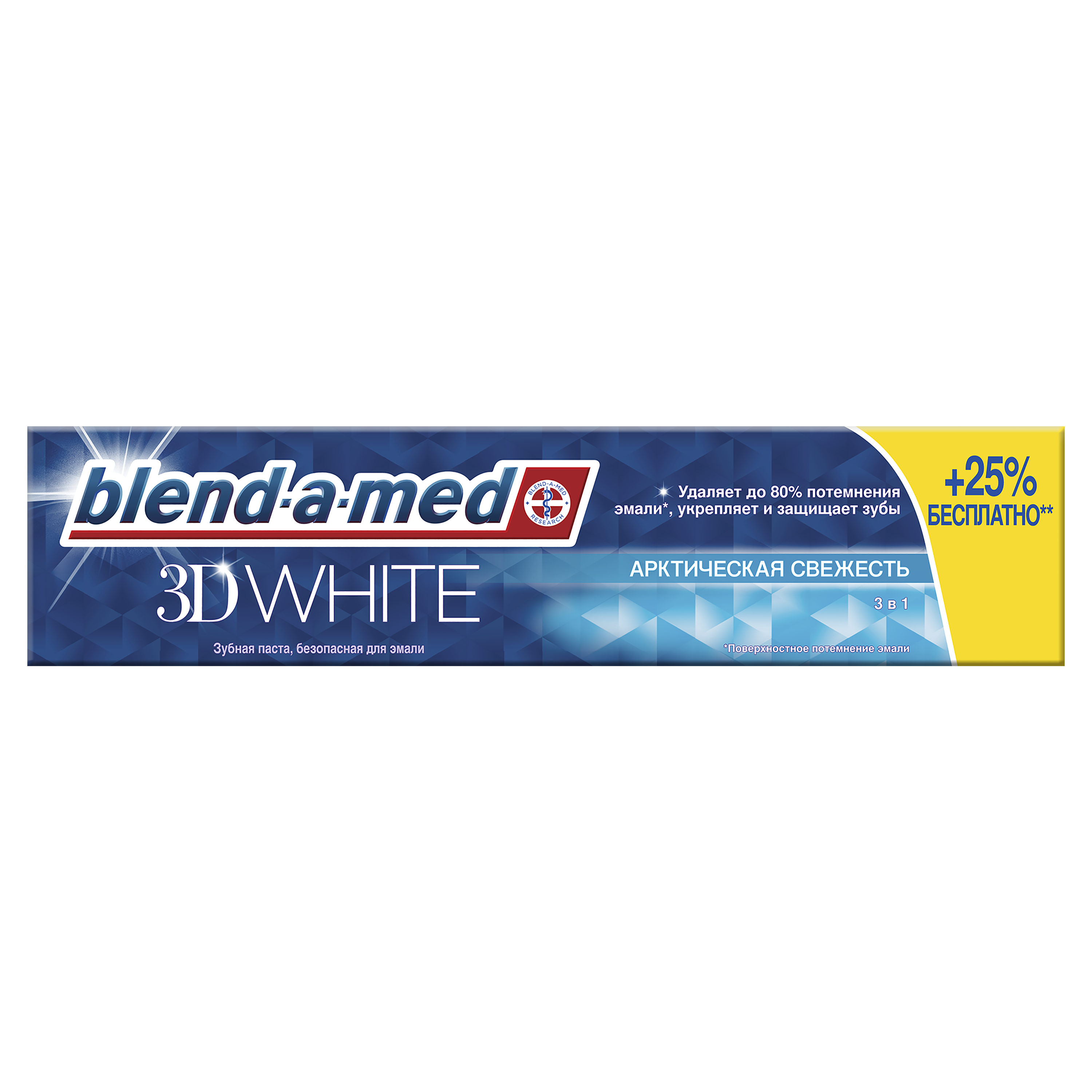 Зубна паста Blend-a-med 3D White Арктична Свіжість 125 мл - фото 5