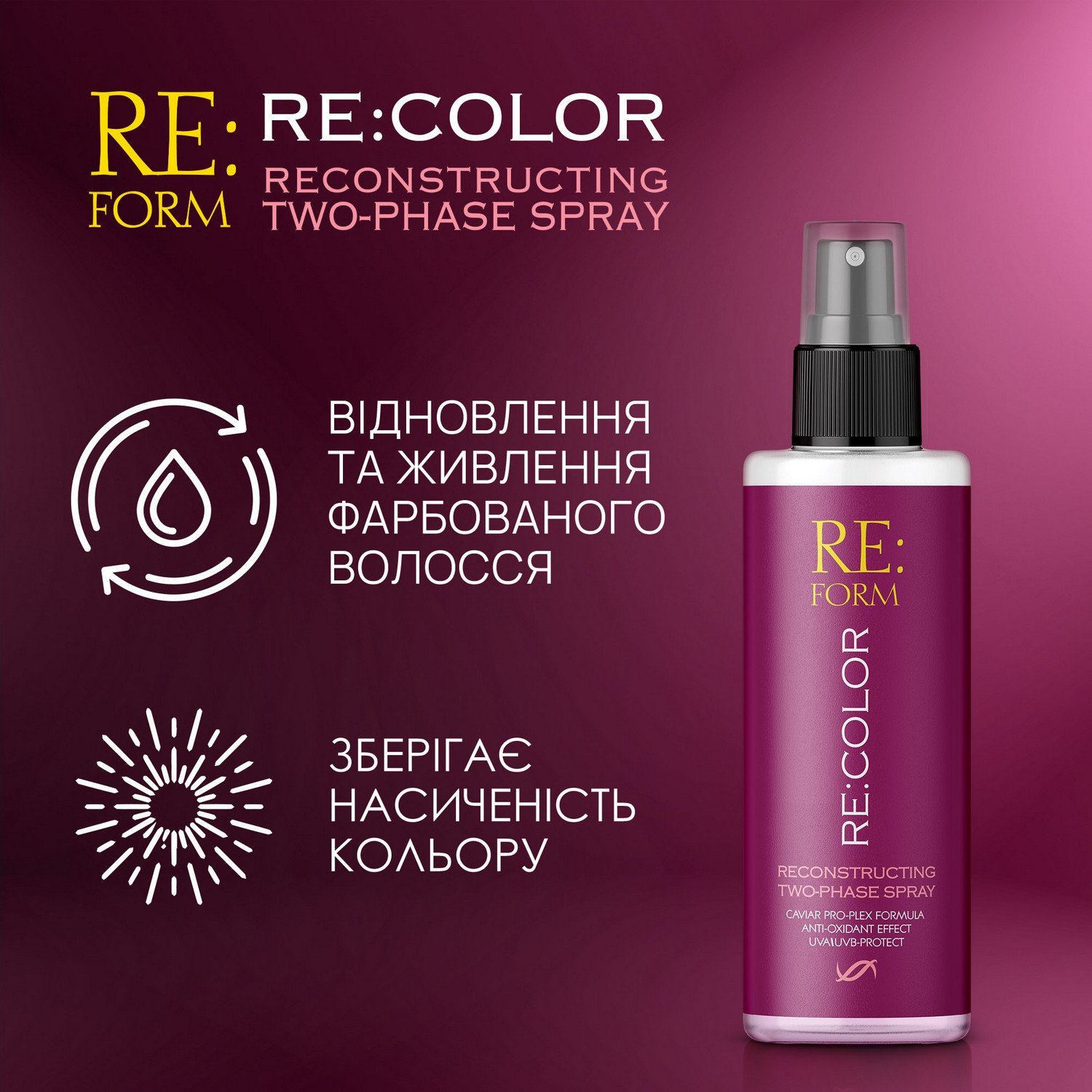 Реконструюючий двофазний спрей Re:form Re:color Збереження кольору та відновлення фарбованого волосся, 200 мл - фото 4