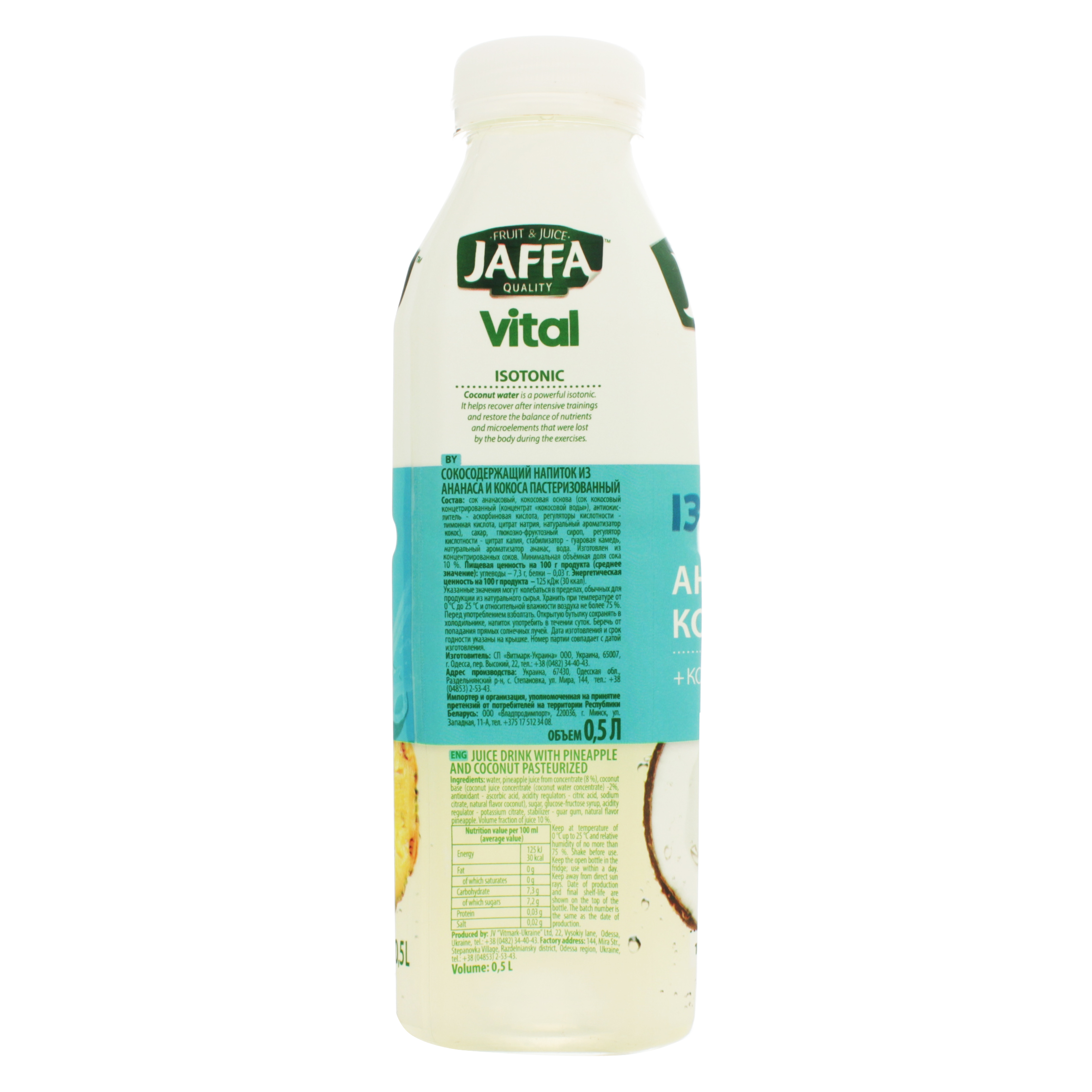 Соковый напиток Jaffa Vital Isotonic ананас-кокос 0.5 л - фото 2