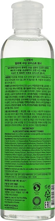 Тонер для лица Secret Key Aloe Soothing Moist Toner увлажняющий 248 мл - фото 2