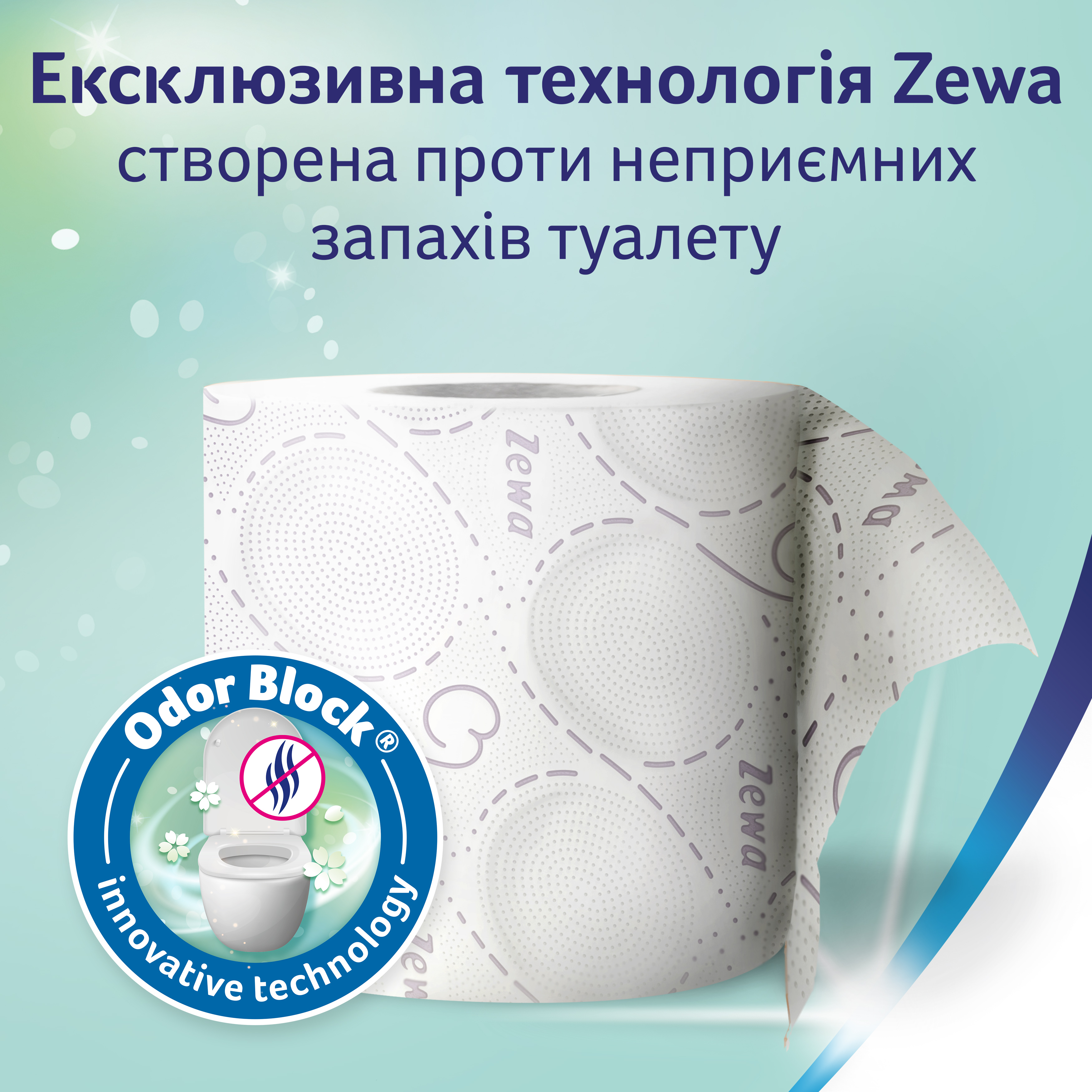 Туалетная бумага Zewa Deluxe Лаванда, трехслойная, 16 рулонов (3847) - фото 7