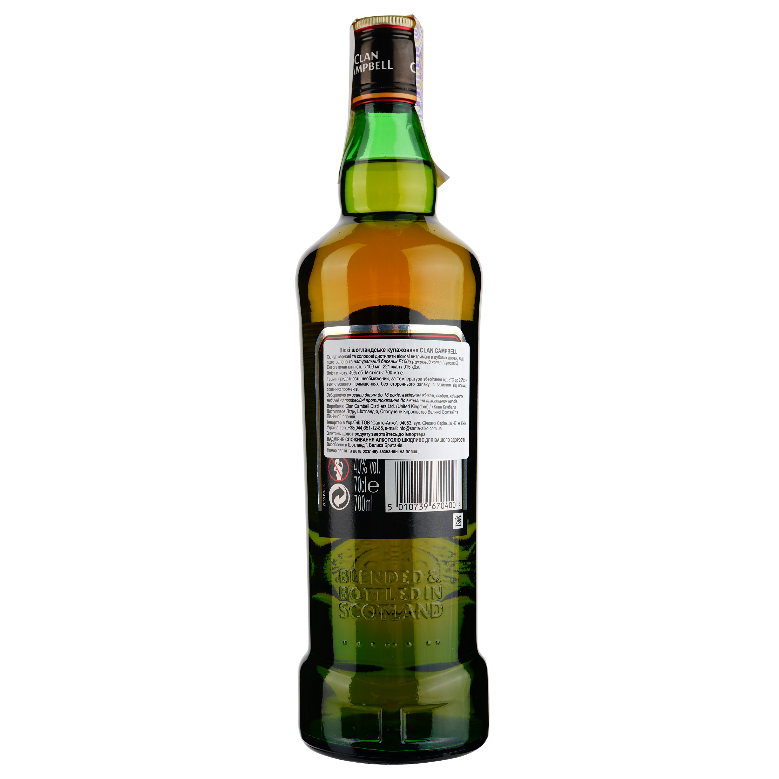 Віскі Clan Campbell Blended Scotch Whisky, 40%, 0,7 л - фото 2