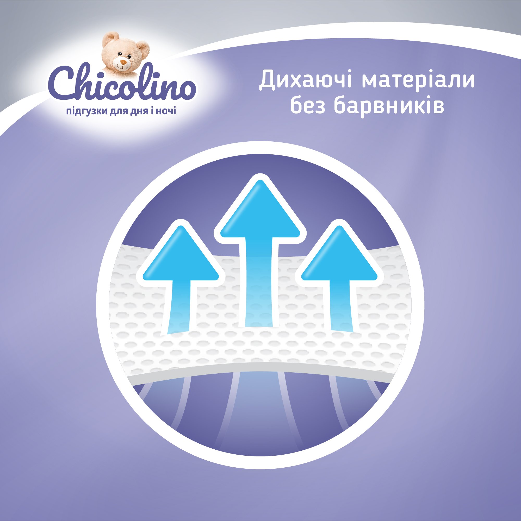 Набір підгузків Chicolino Jumbo Classico 5 (11-25 кг) 126 (3 упаковки по 42 шт.) - фото 4