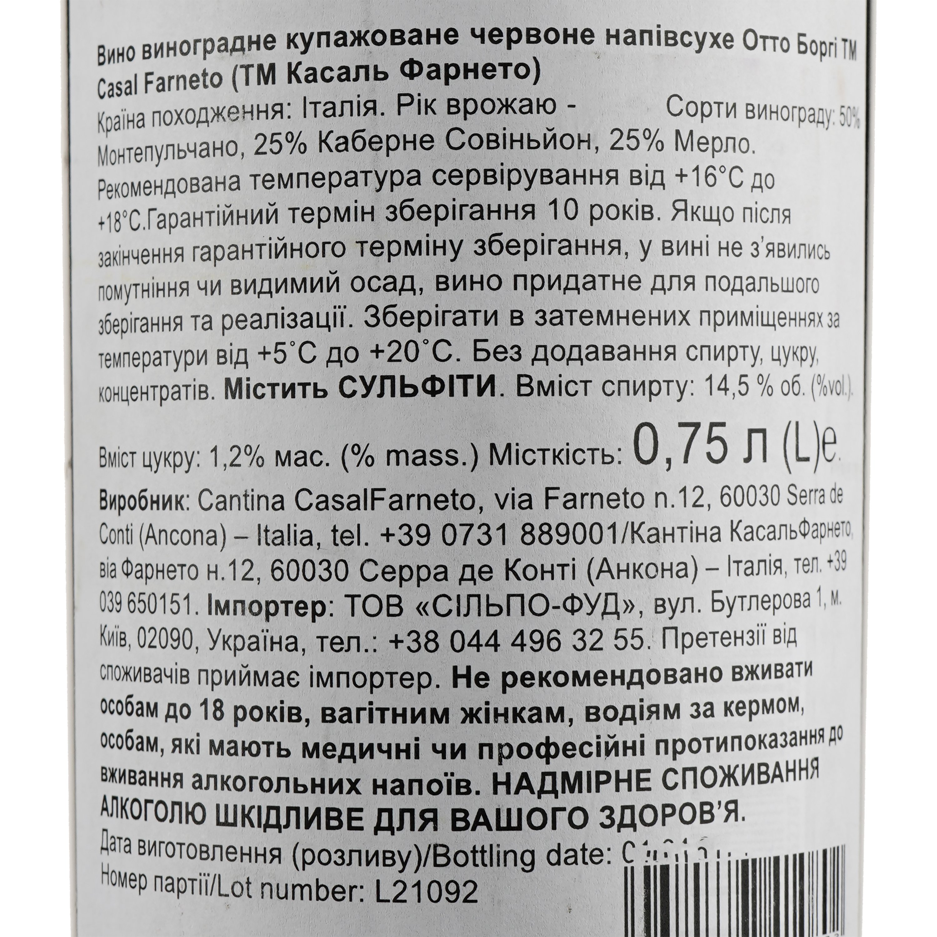 Вино CasalFarneto Otto Borghi rosso,12%, 0,75 л (8795640) - фото 3