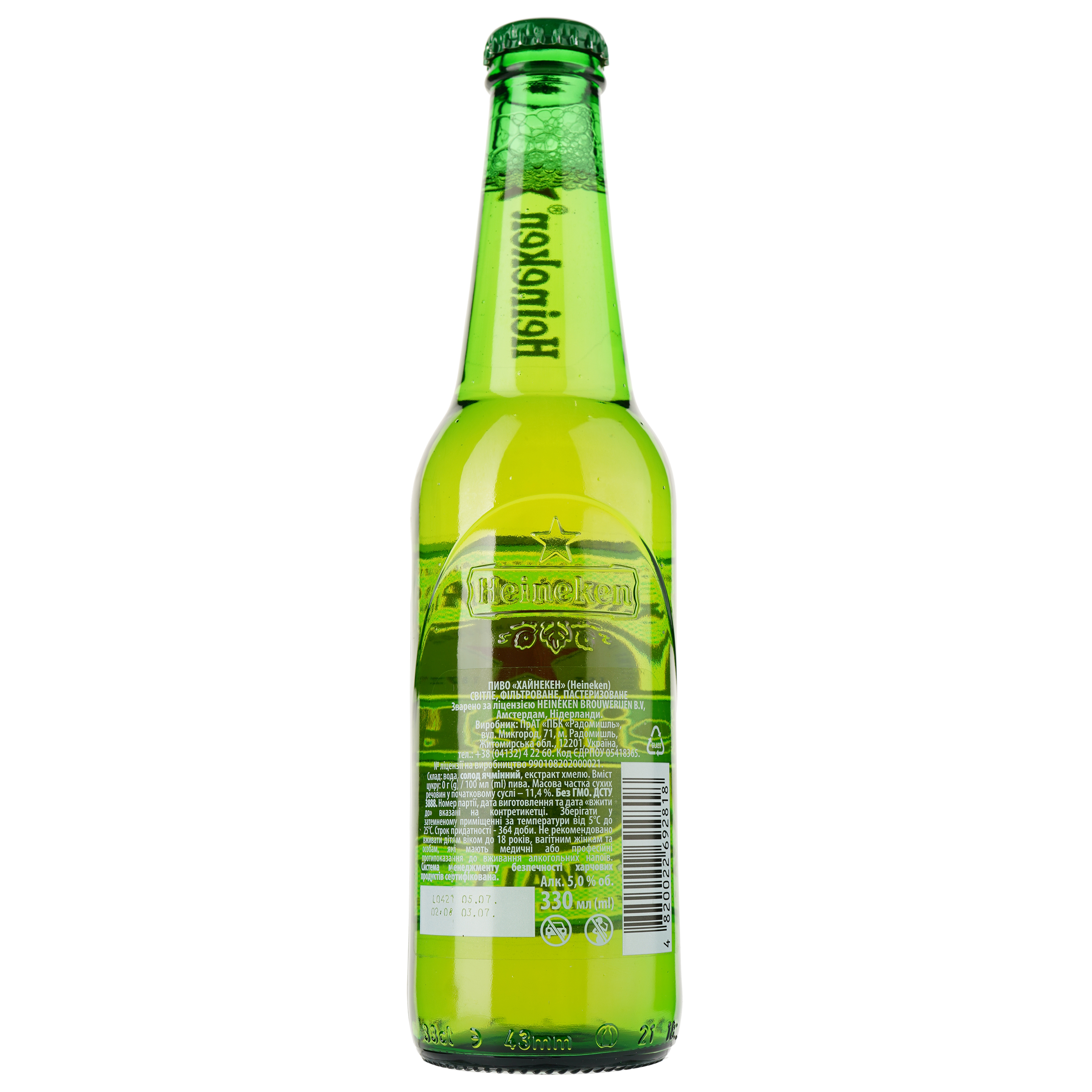 Пиво Heineken, светлое, 5%, 0,33 л (655365) - фото 2