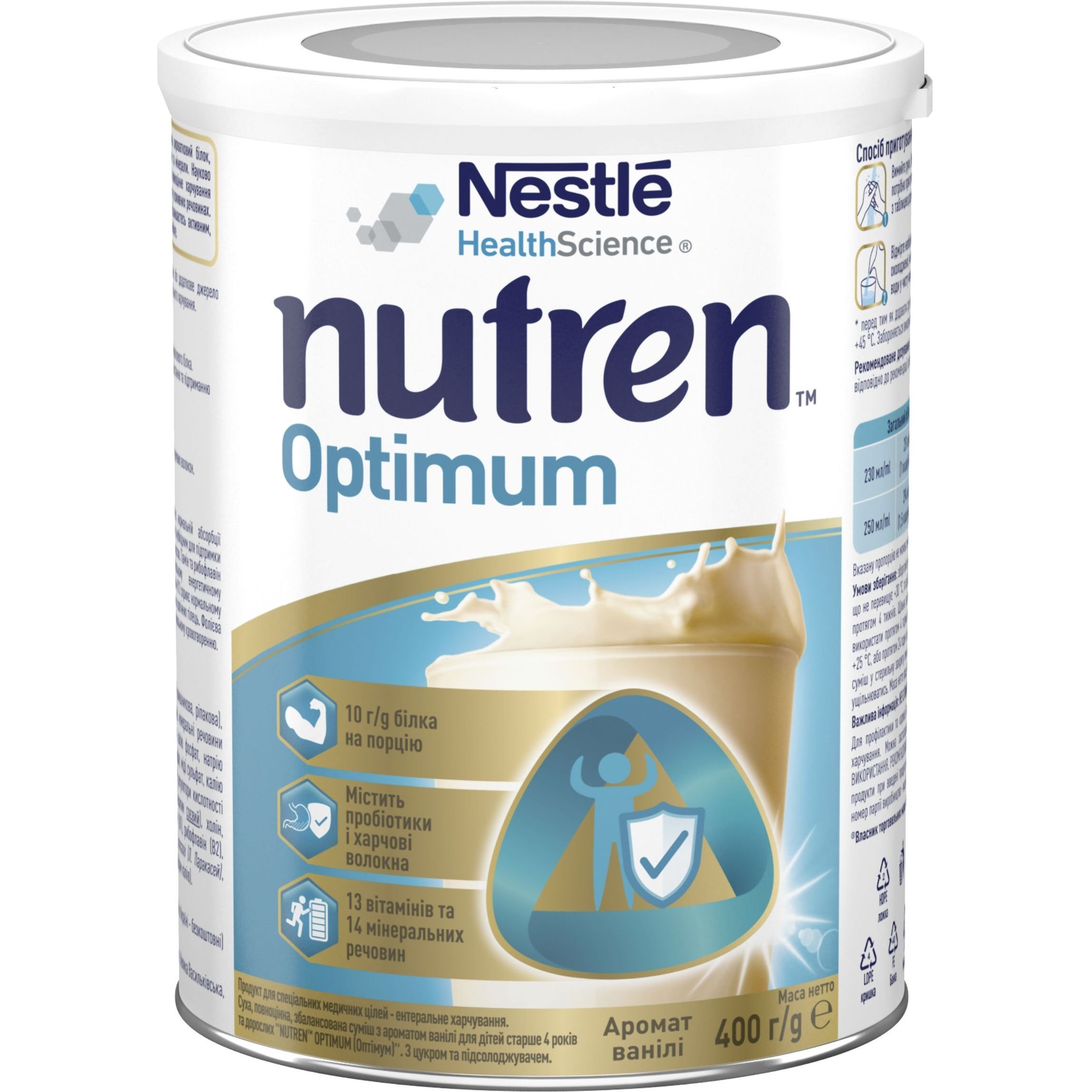 Ентеральне харчування Nestle Health Science Nutren Optimum для дітей від 4 років та дорослих з ароматом ванілі 400 г - фото 1