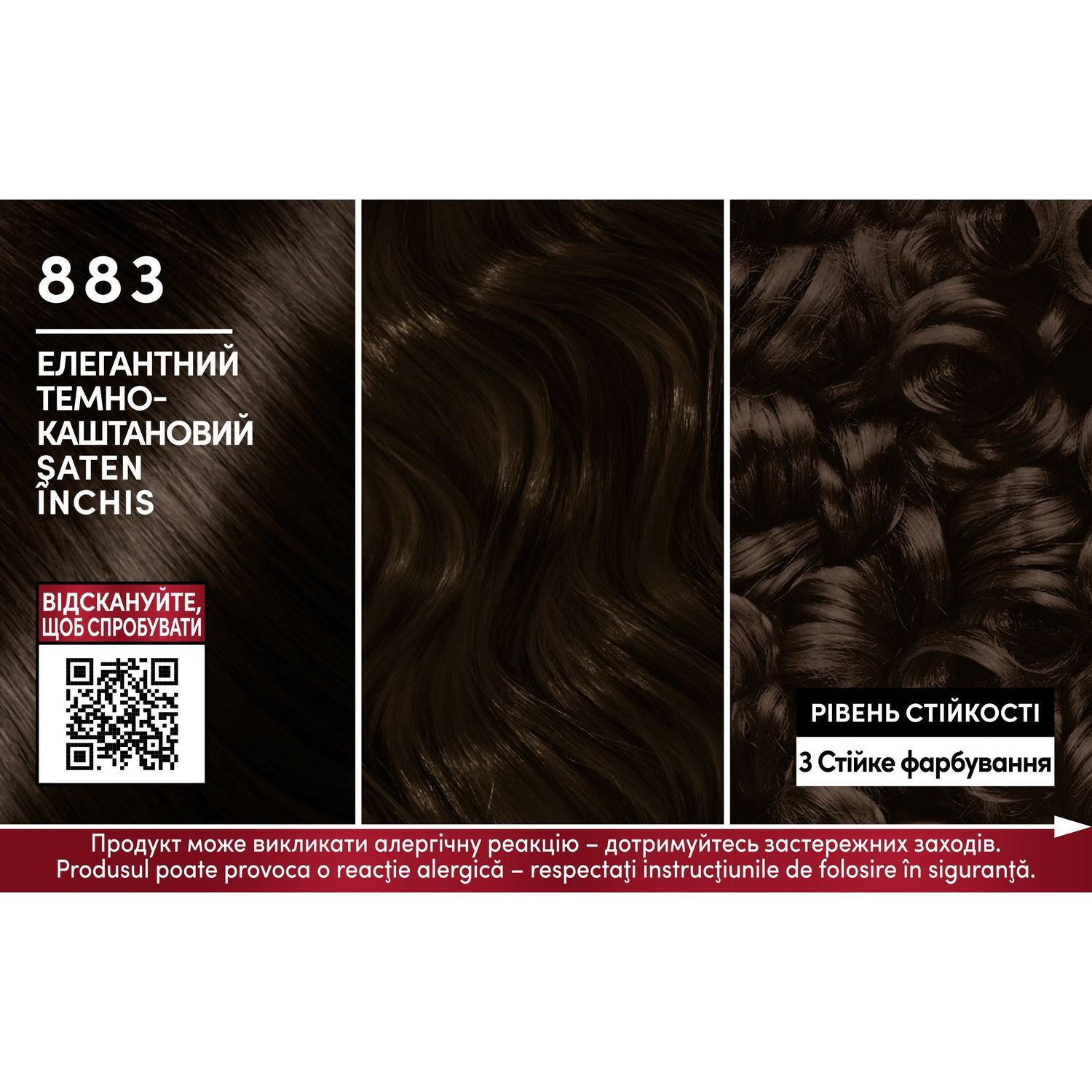 Краска для волос Brillance 883 Элегантный каштан, 143,7 мл (2024985) - фото 2