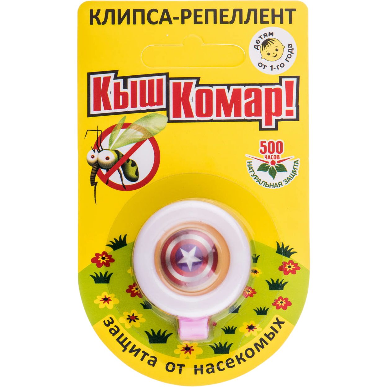 Клипса-репеллент от комаров Киш Комар! - фото 1