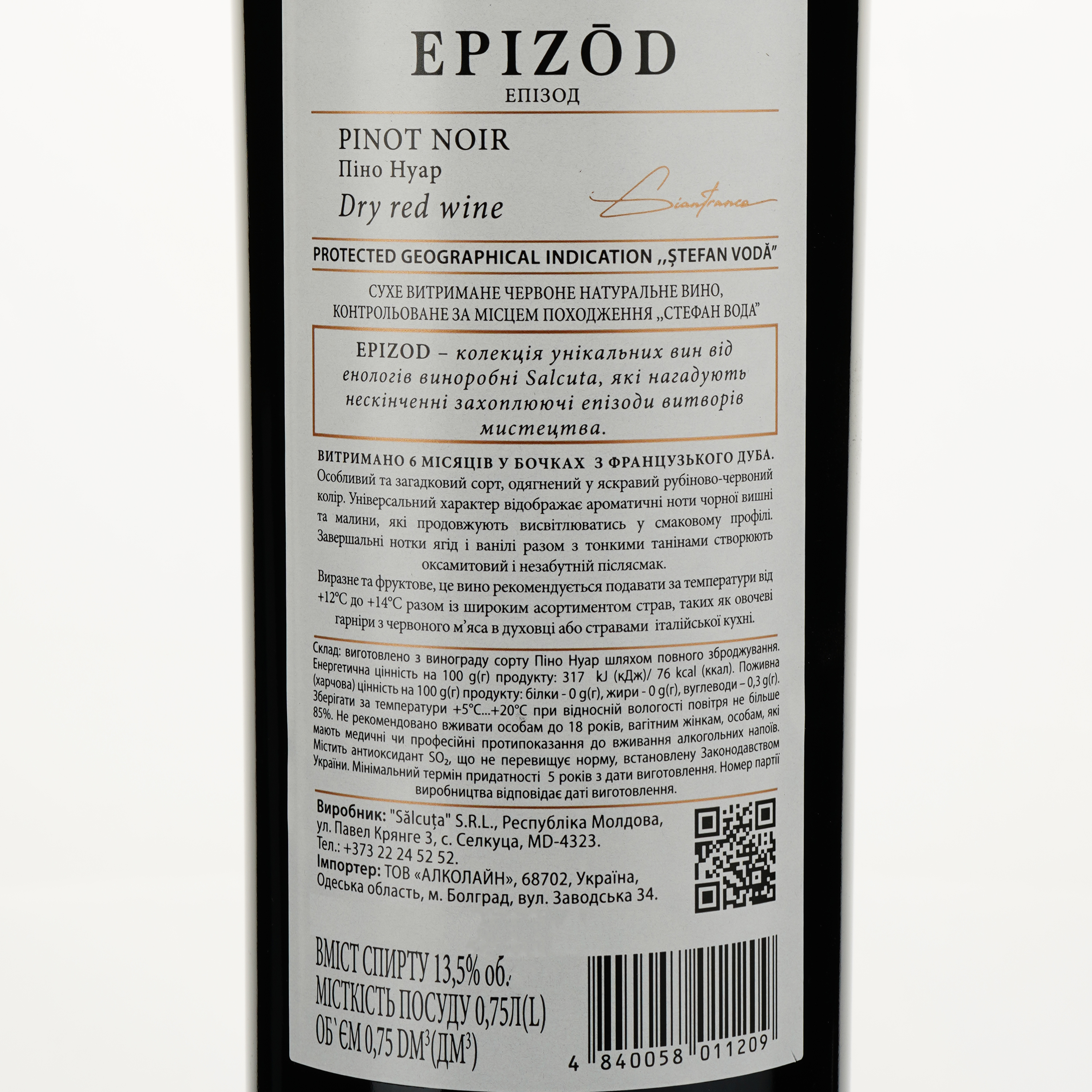 Вино Salcuta Epizod Pinot Noir, червоне, сухе, 0,75 л - фото 3