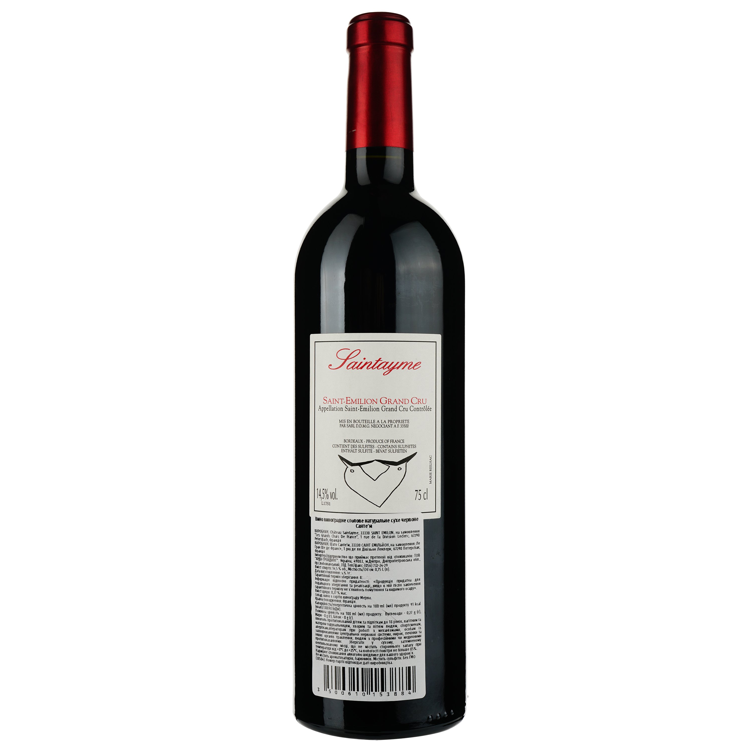 Вино Saintayme Saint-Emilion Grand Cru 2017, червоне, сухе, 0.75 л - фото 2