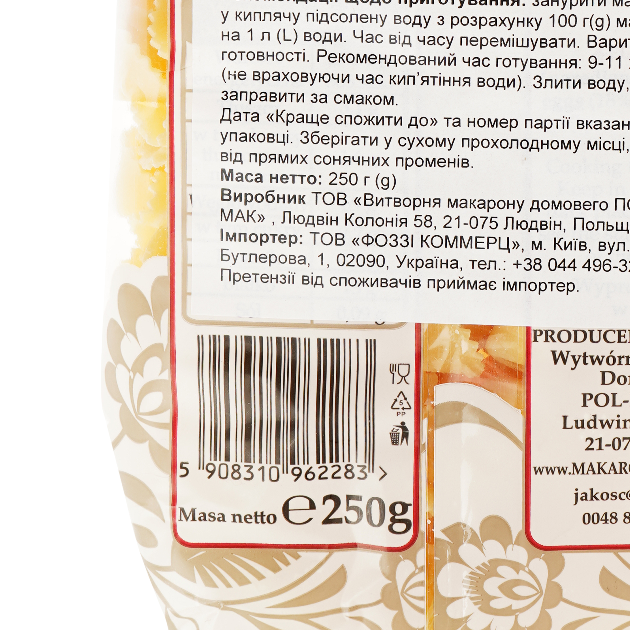 Макаронные изделия Polmak Uszka фигурные яичные, 250 г (920052) - фото 5