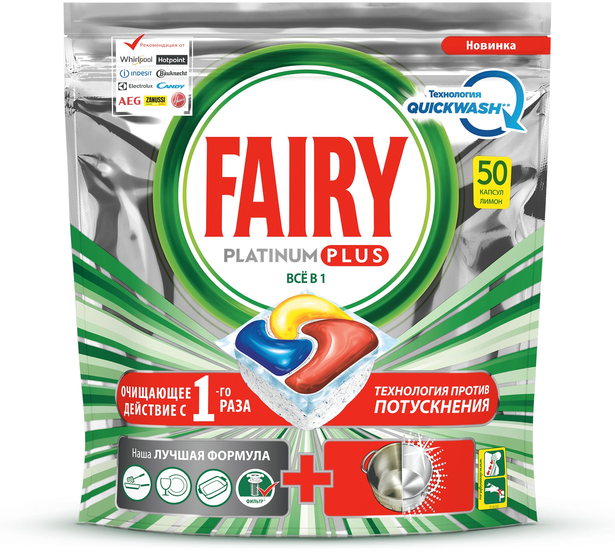 Таблетки для посудомоечной машины Fairy Все-в-Одном Platinum Plus Лимон, 50 шт. - фото 2