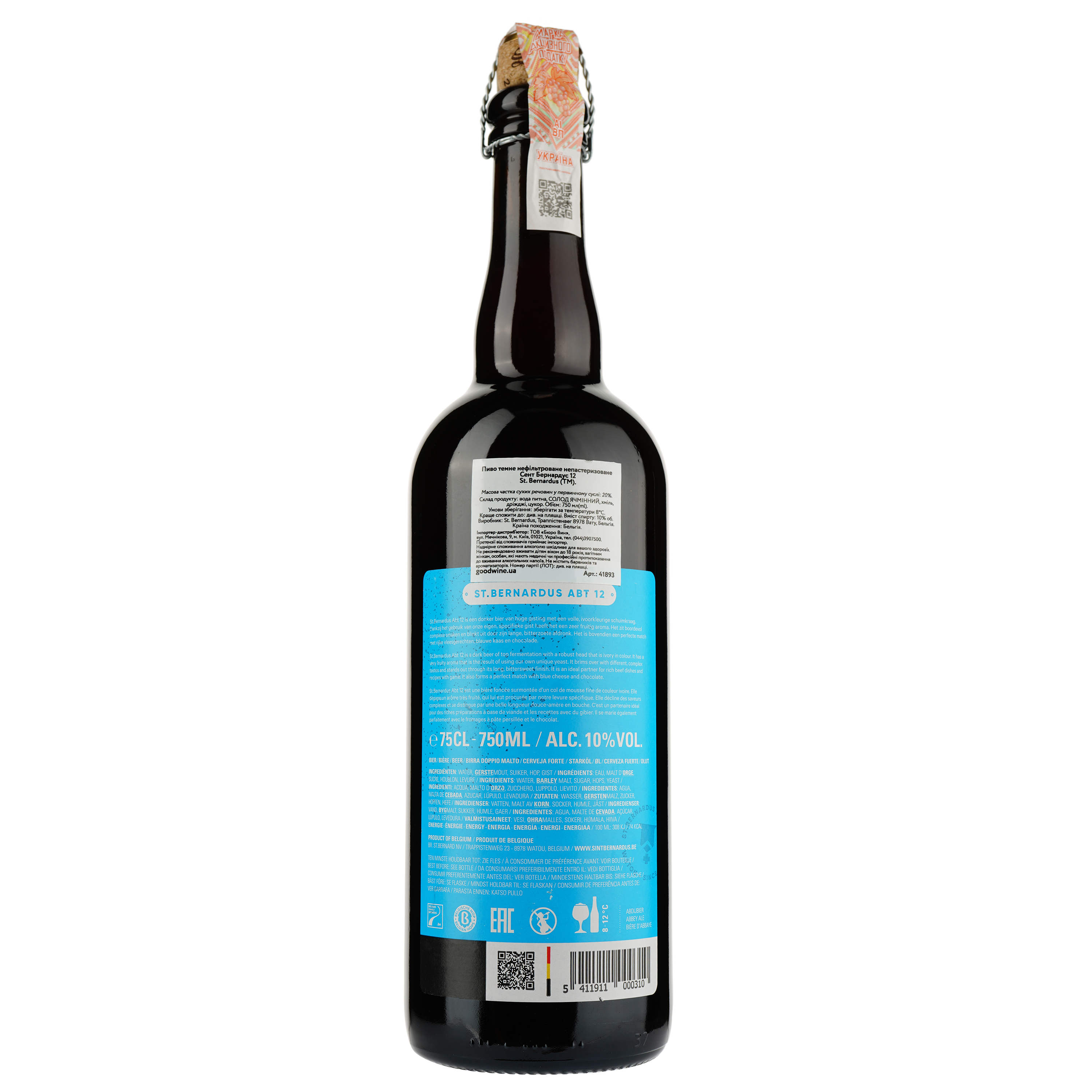 Пиво St. Bernardus Abt 12, темное, нефильтрованное, 10%, 0,75 л - фото 2