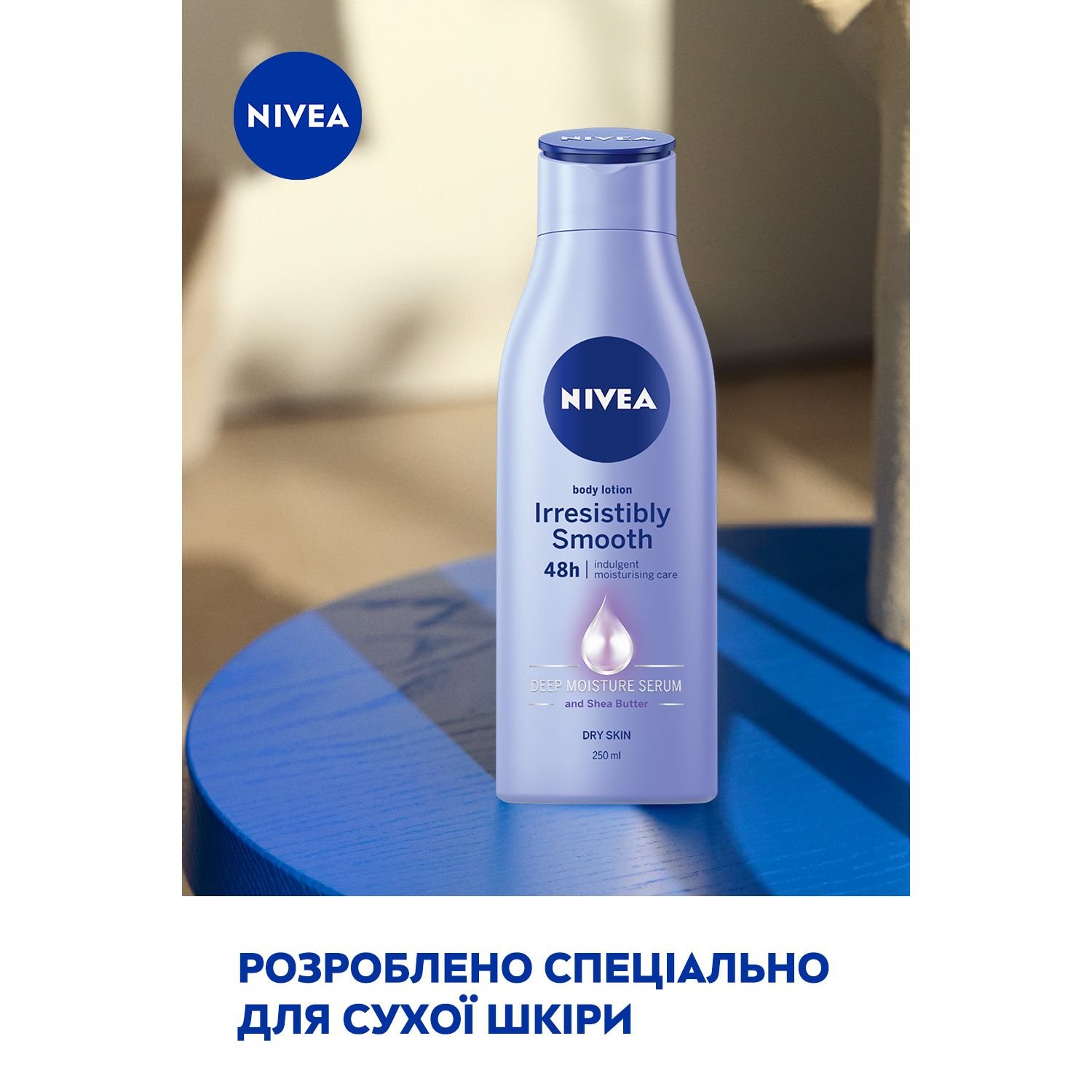 Молочко для тіла Nivea Неймовірна м'якість для сухої шкіри 250 мл (88130) - фото 3