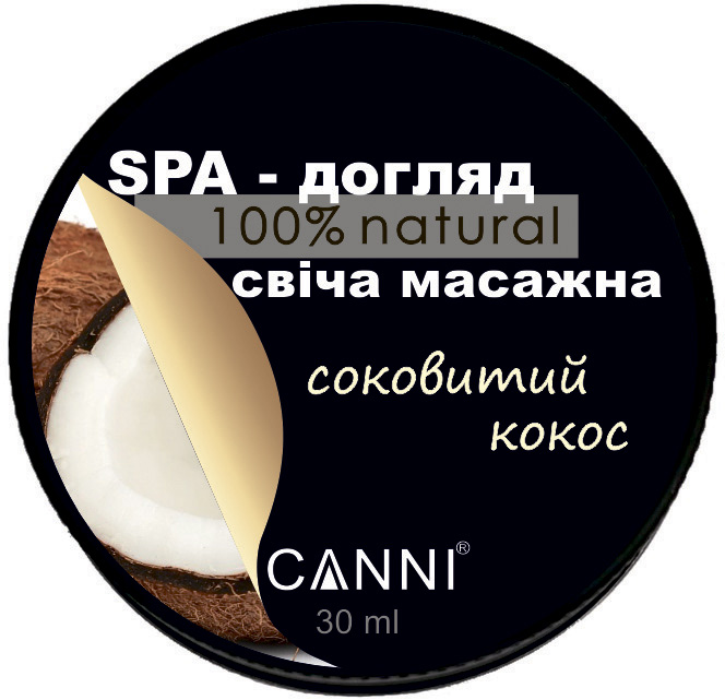 Свеча массажная для маникюра Canni SPA-уход Сочный кокос 30 мл - фото 3