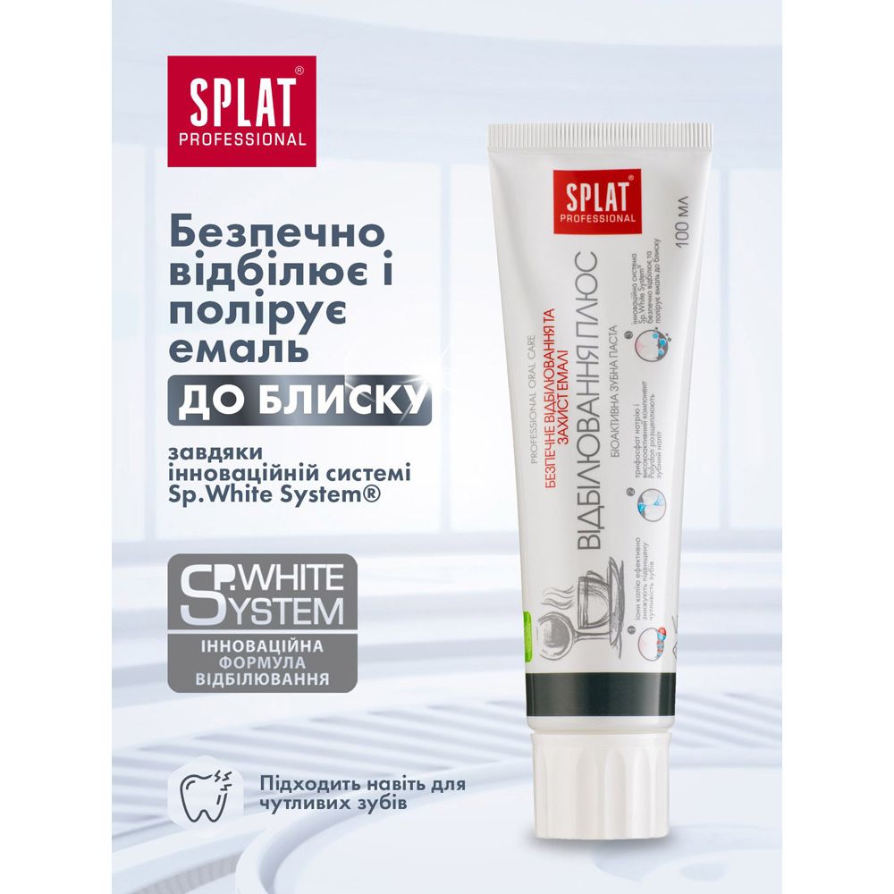 Зубна паста Splat Professional Відбілювання плюс 100 мл - фото 4