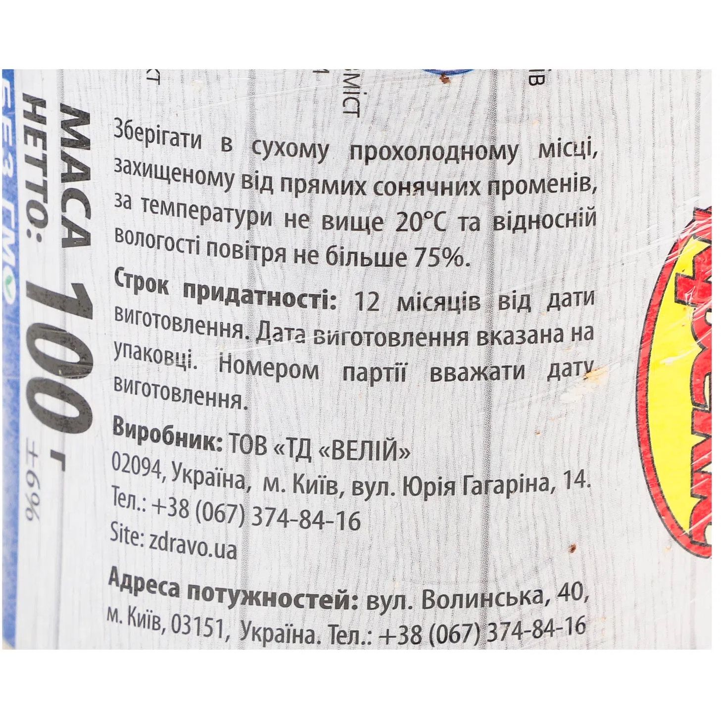 Хлібці Крекіс пшенично-вівсяні брикетовані 100 г - фото 3