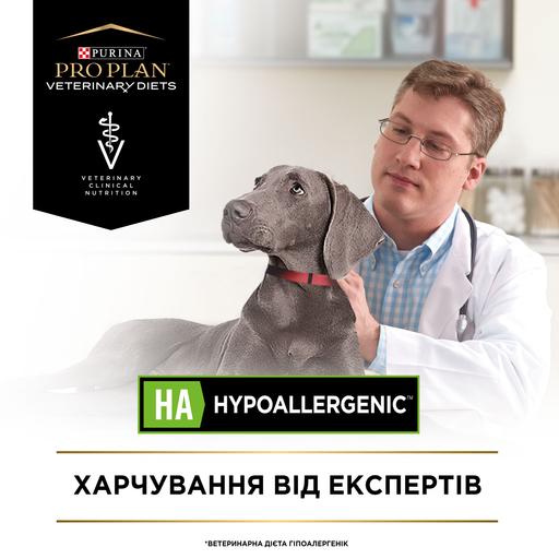 Сухий корм для собак усіх порід Pro Plan Veterinary Diets Hypoallergenic при алергічних реакціях 1.3 кг - фото 8