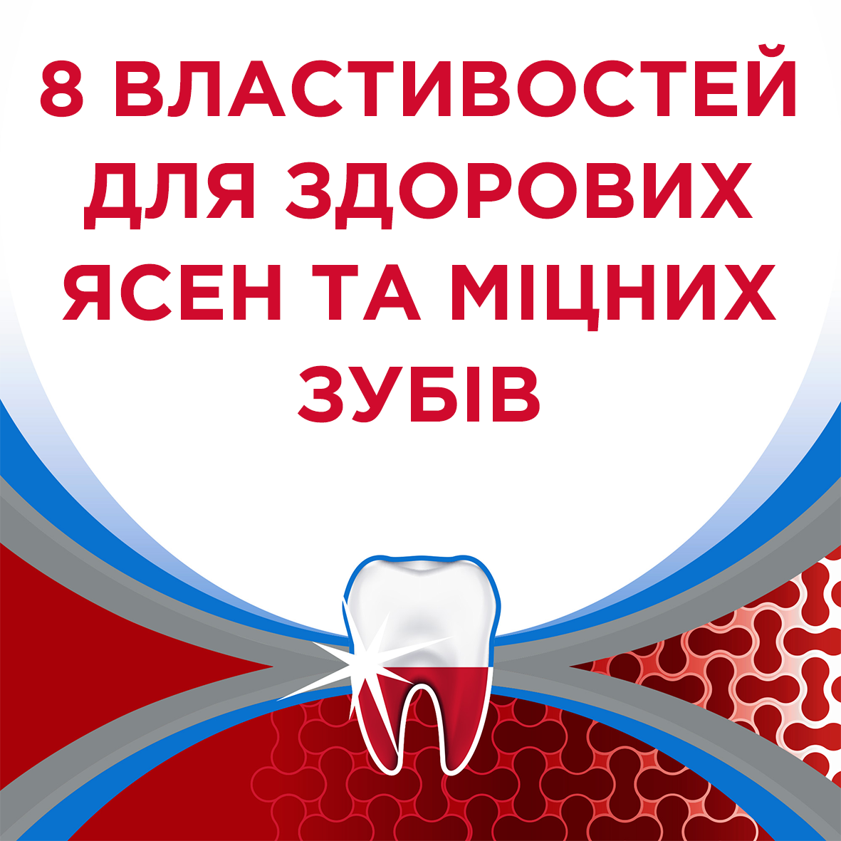 Зубна паста Parodontax Комплексний захист Екстра Свіжість, 75 мл - фото 11