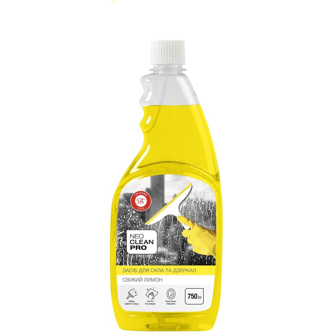 Засіб для скла та дзеркал NeoCleanPro Свіжий лимон, запаска, 750 мл - фото 1