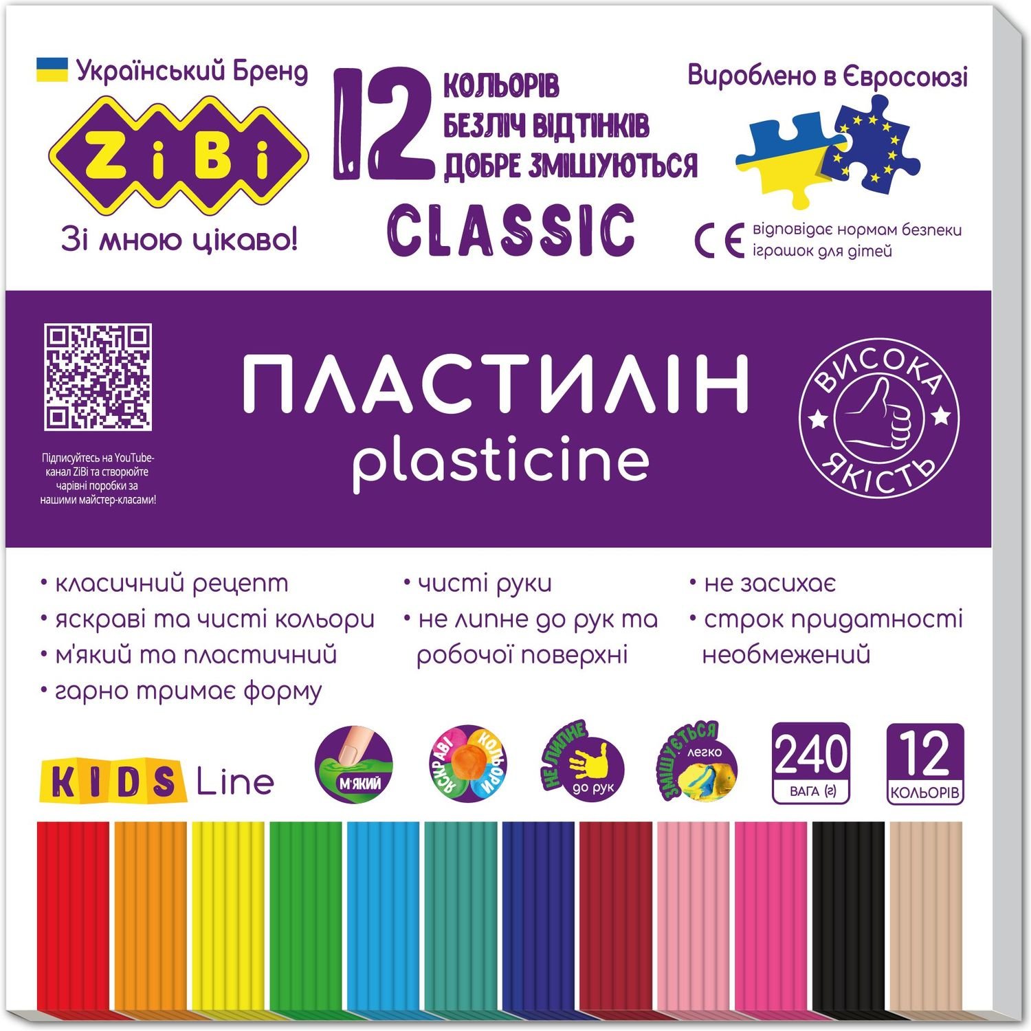 Пластилин ZiBi Kids Line Classic 12 цветов 240 г (ZB.6233) - фото 1