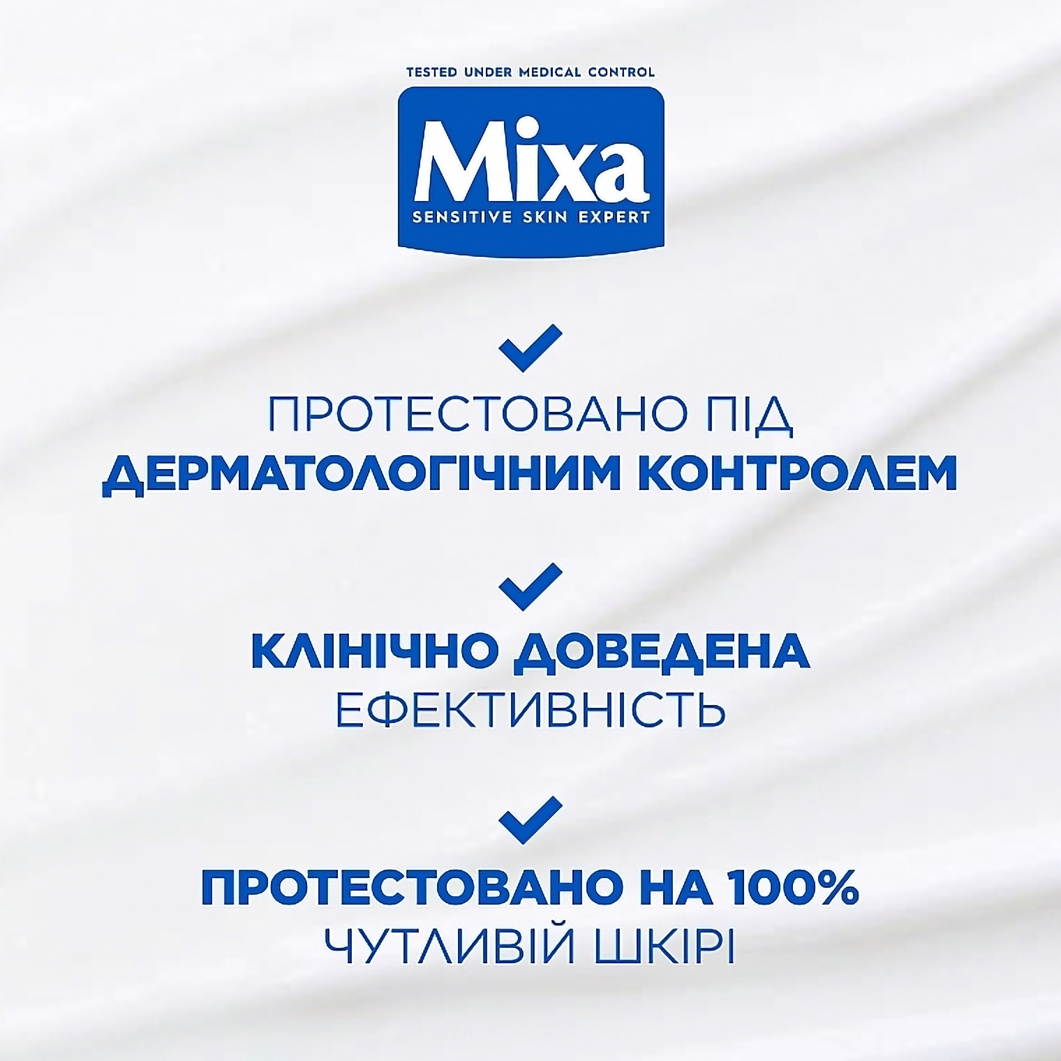 Молочко Mixa Body & hands для чутливої шкіри тіла, схильної до атопії, 400 мл (D3232100) - фото 7