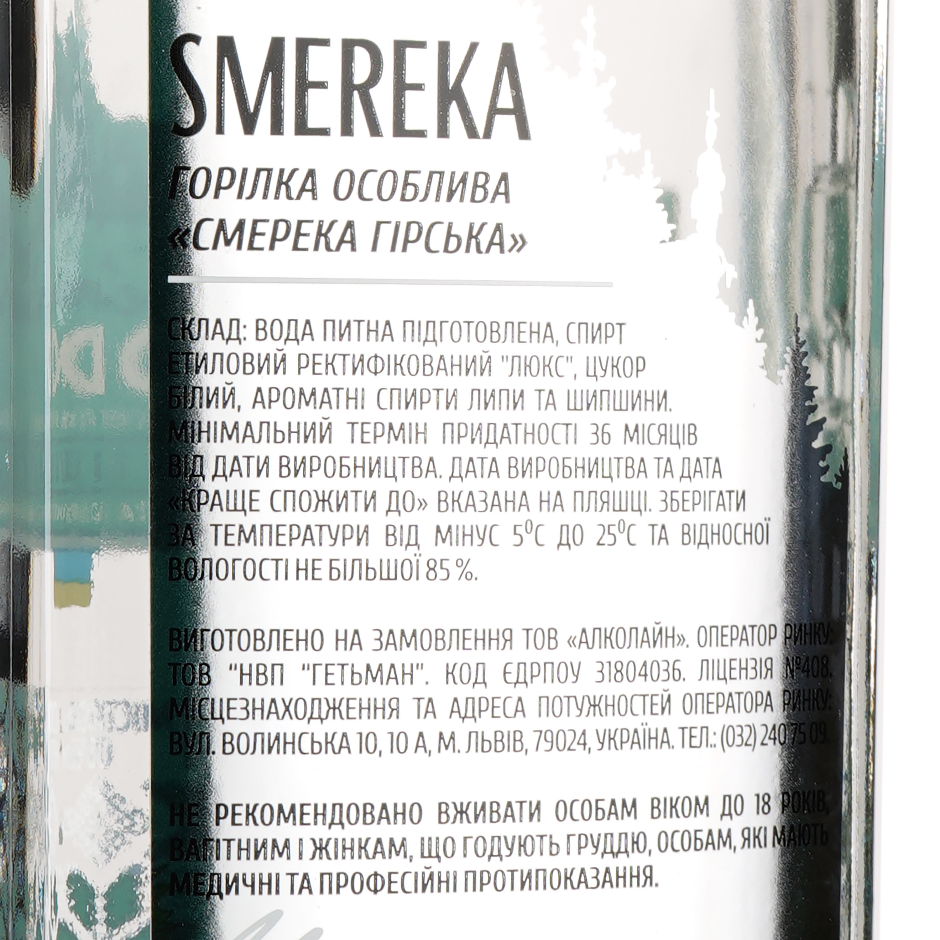 Горілка Smereka Гірська особлива, 40%, 0,5 л - фото 4