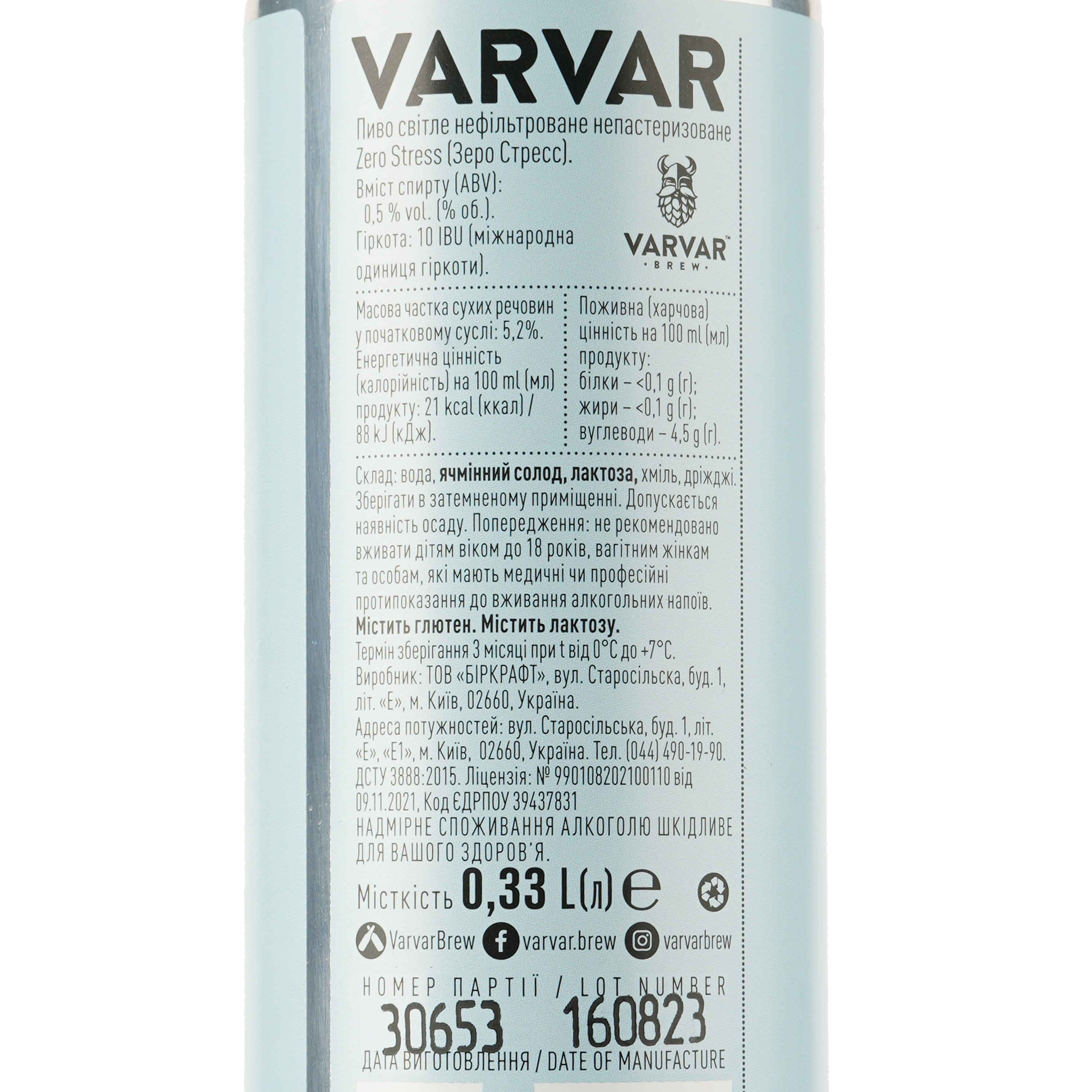 Набір пива Varvar Mixer Set (10 шт. по 0,33л), 0,5-6,9%, 3,3 л + бокал Bodega 0,4 л - фото 5