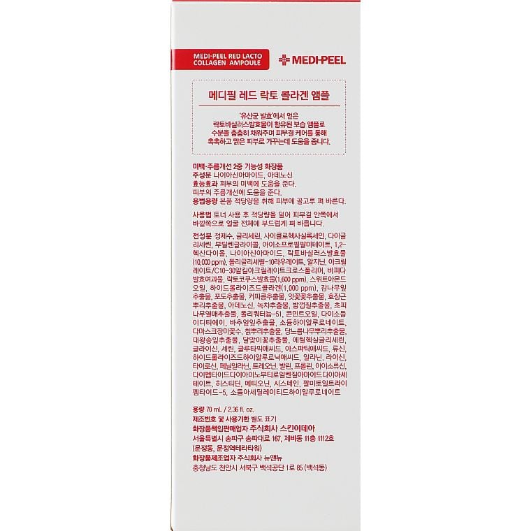 Сыворотка для лица с коллагеном и бифидобактериями Medi-Peel Red Lacto Collagen Ampoule, 70 мл - фото 3
