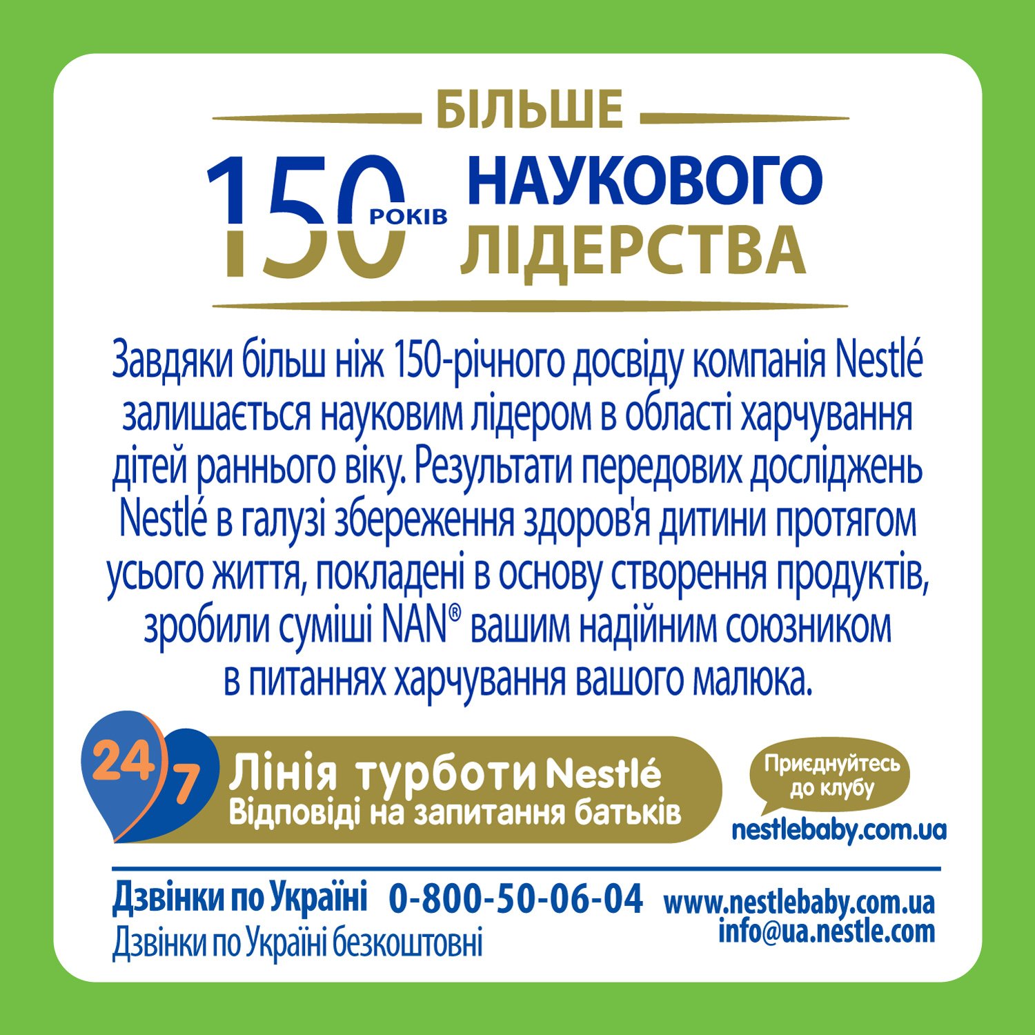 Сухая молочная смесь NAN Тройной комфорт, 400 г - фото 6